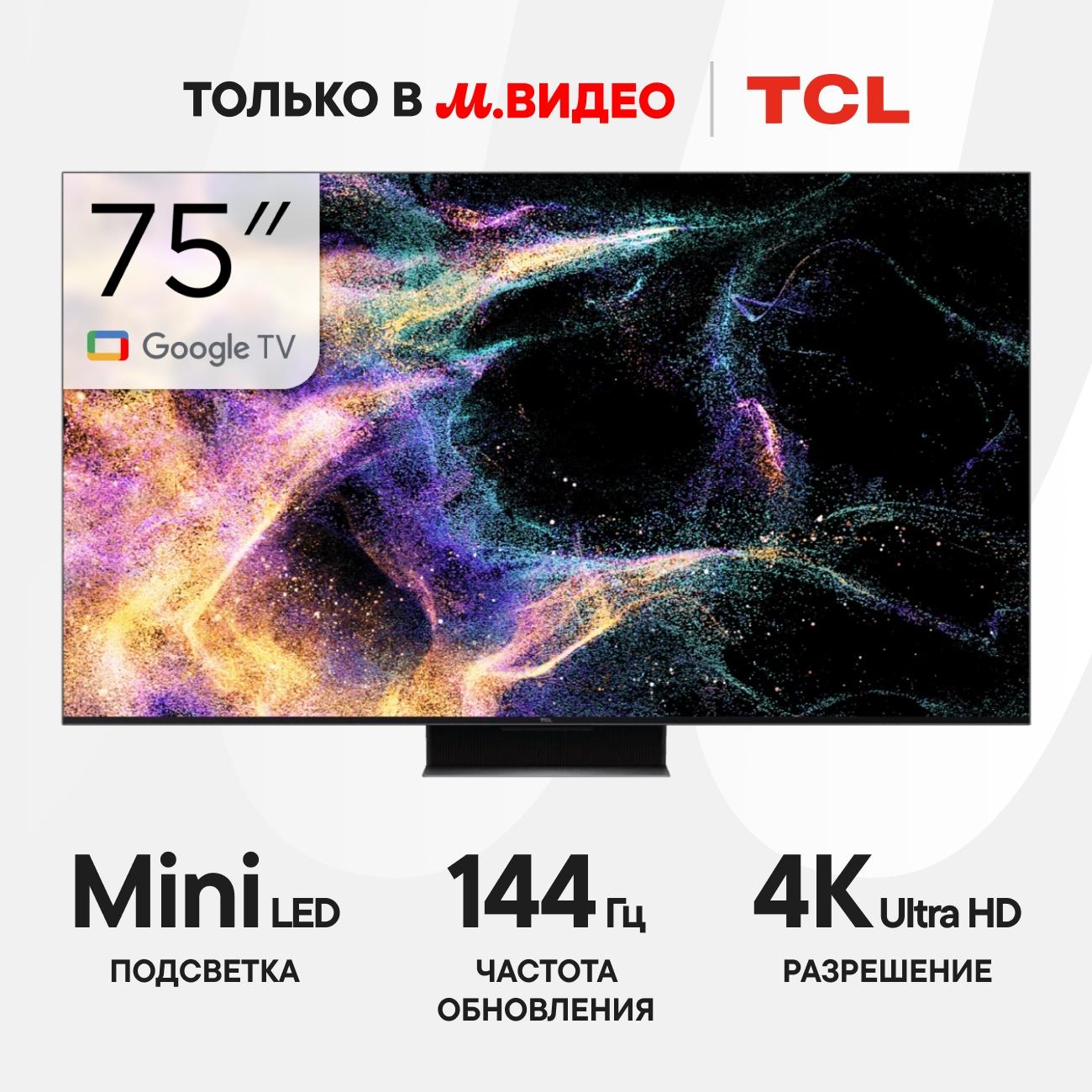 Телевизор QD-Mini LED TCL 75C845