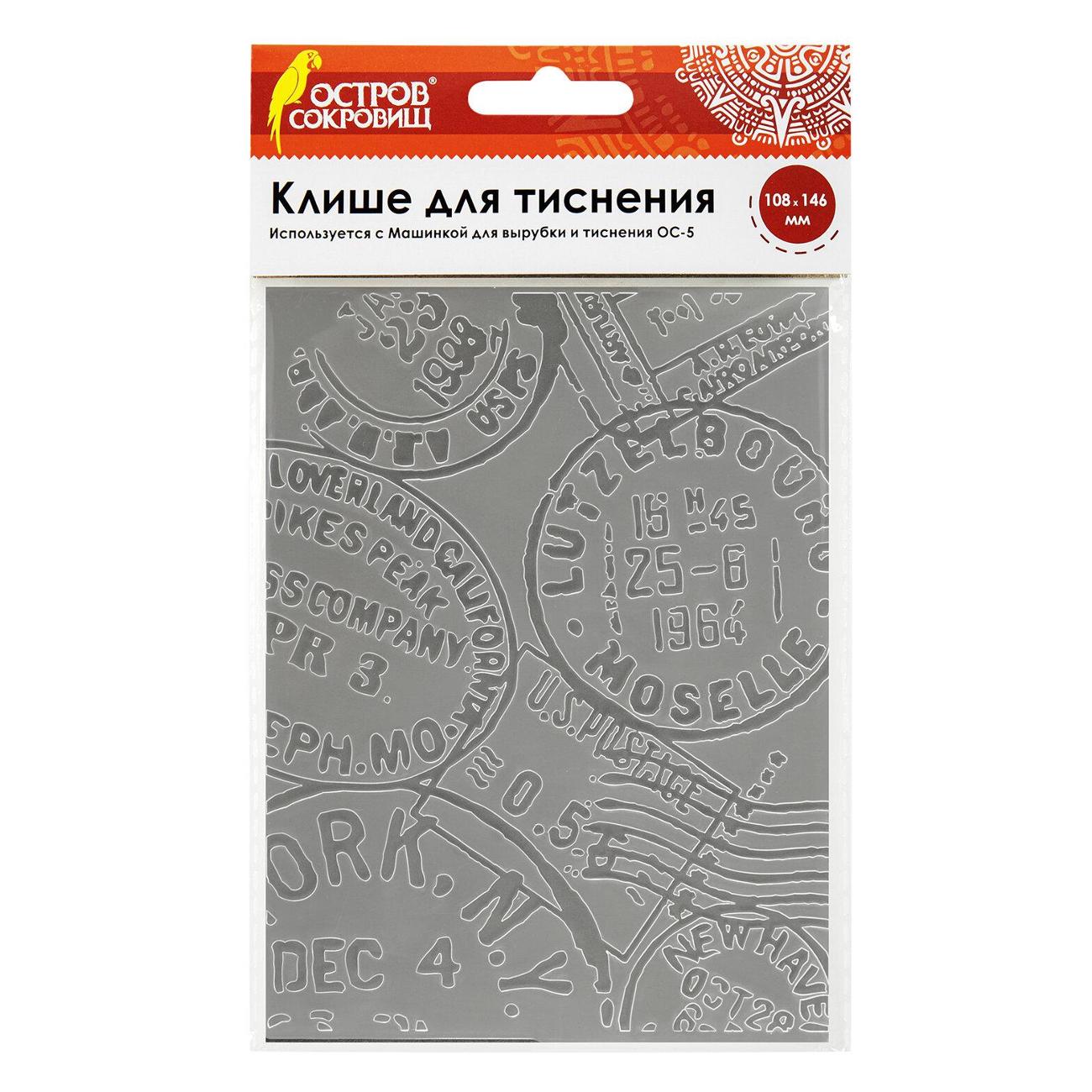 Трафарет для 3D Остров сокровищ 663805