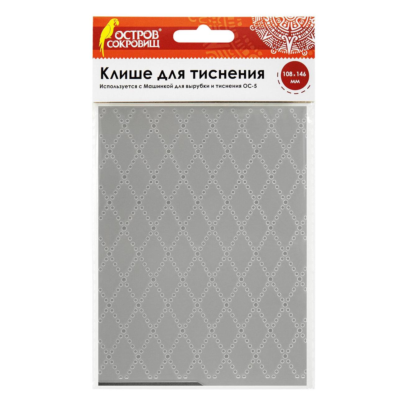 Трафарет для 3D Остров сокровищ 663801 фото