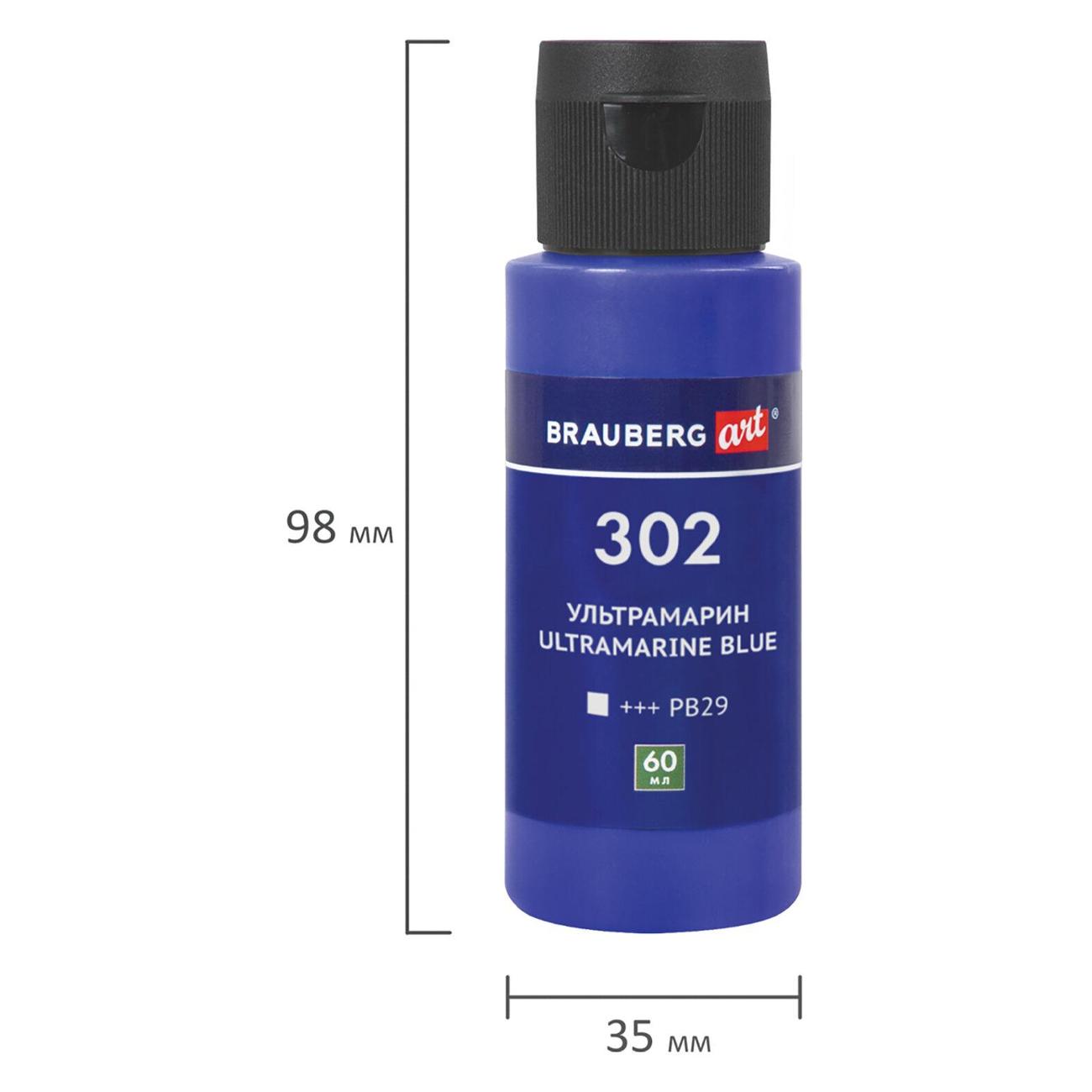 Краски Brauberg 192237