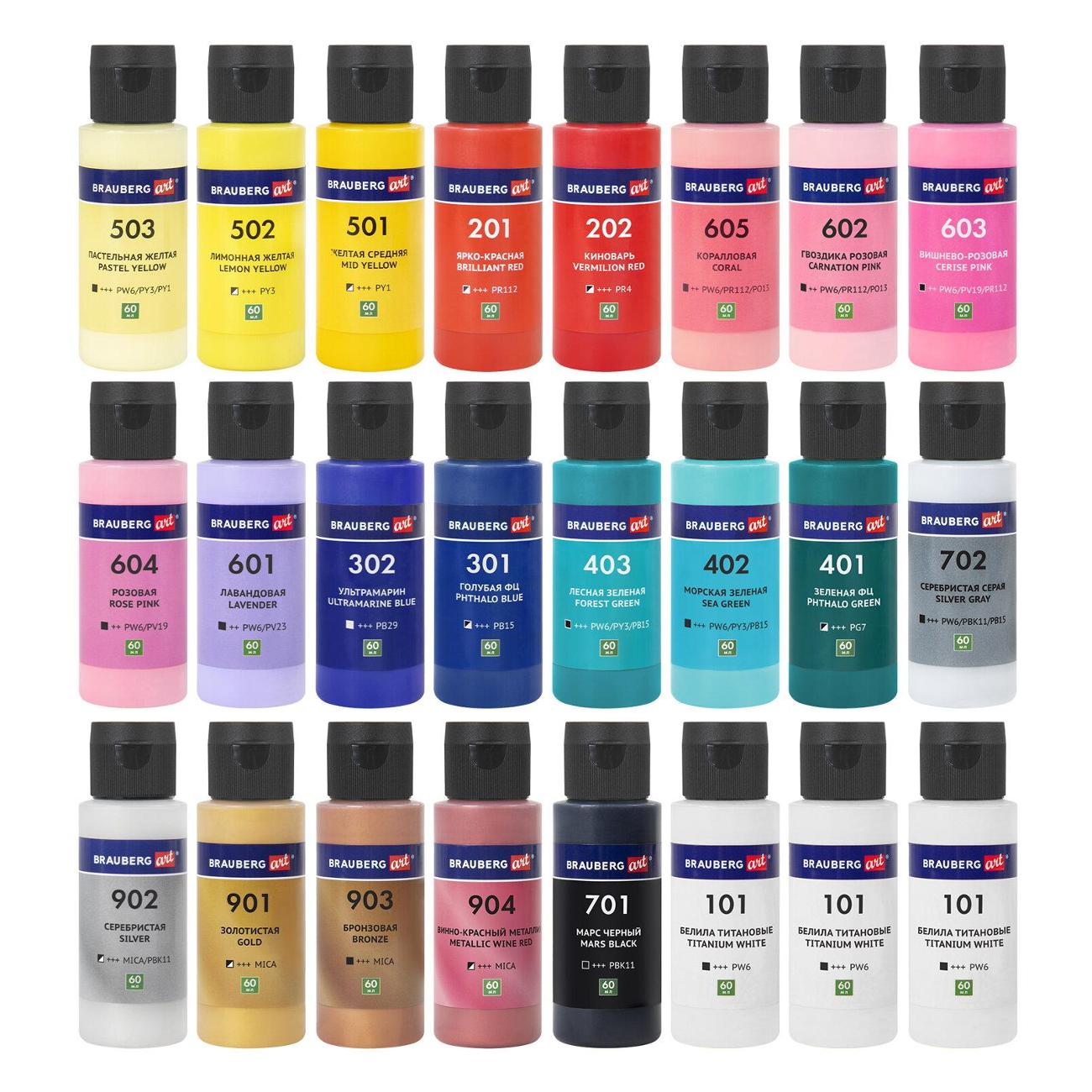 Краски Brauberg 192237
