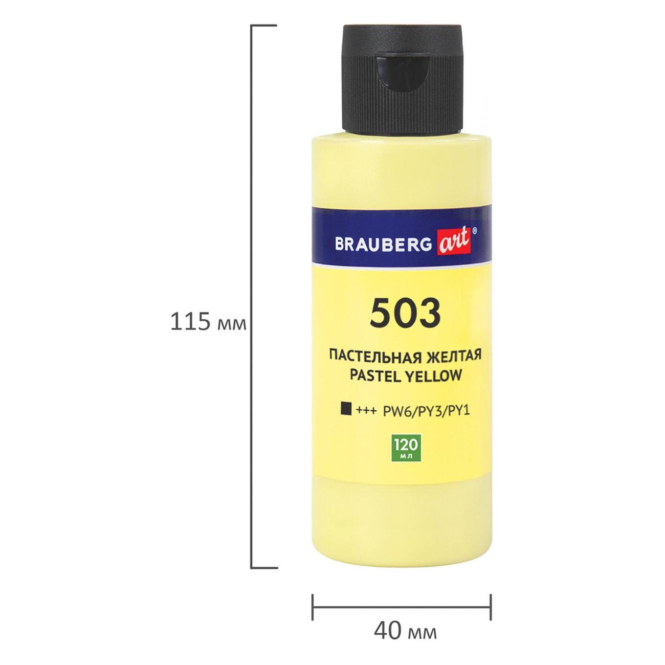 Краски Brauberg 192241