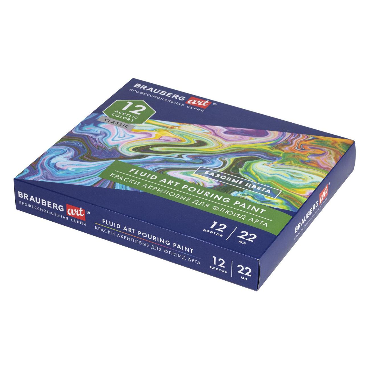 Краски Brauberg 192235