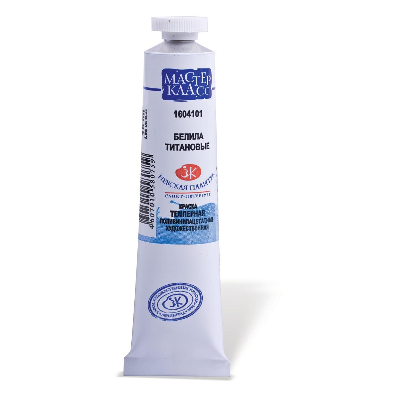 Краски Невская палитра 190399