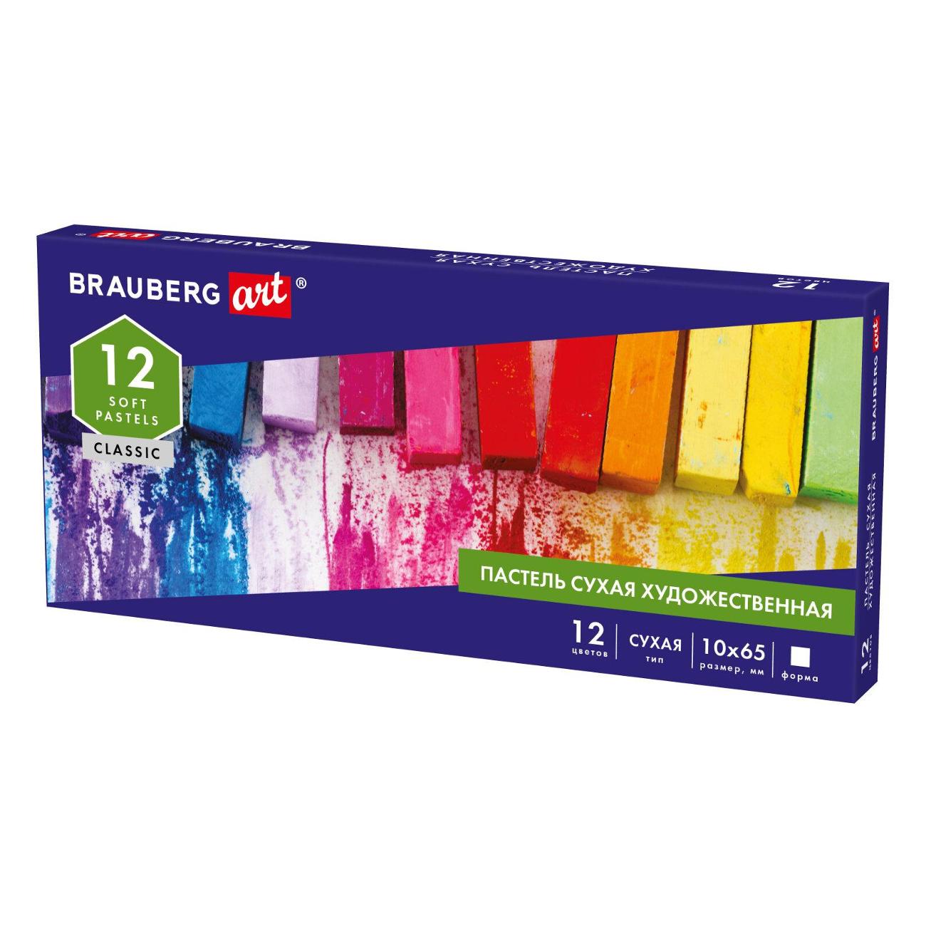 Краски Brauberg 181464