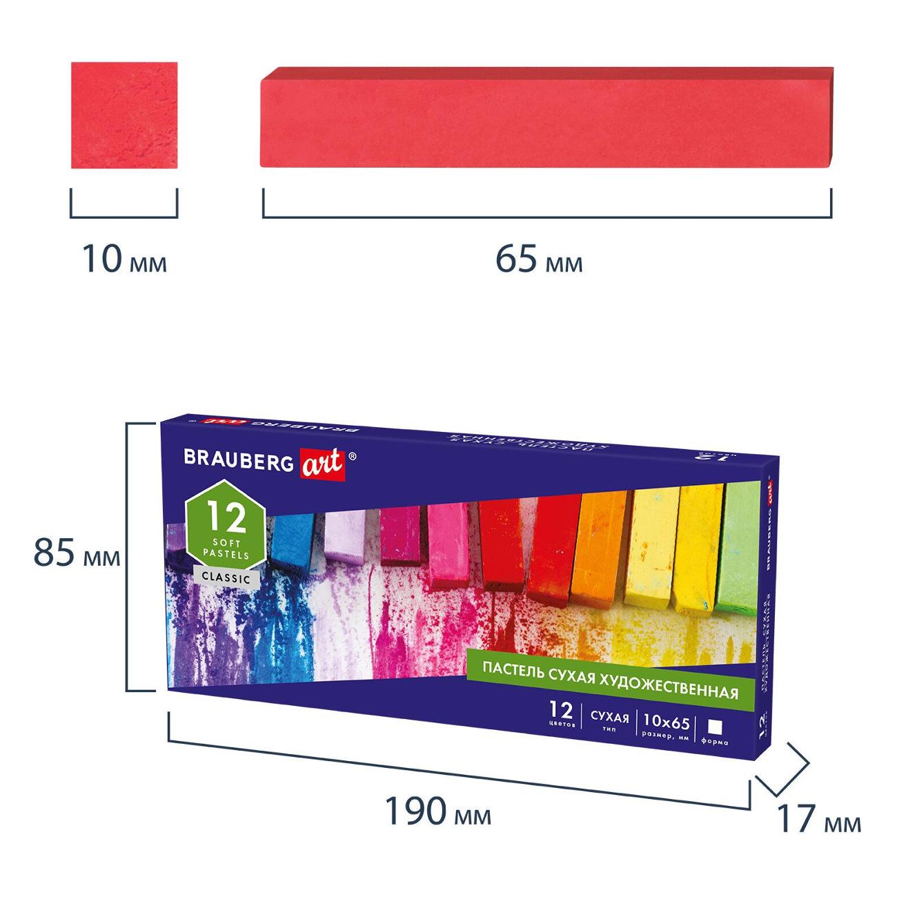 Краски Brauberg 181464