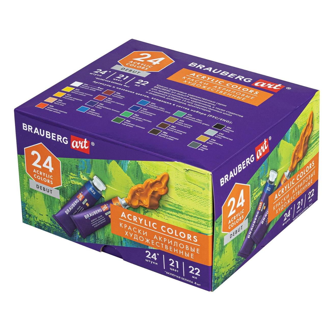Краски Brauberg 192301