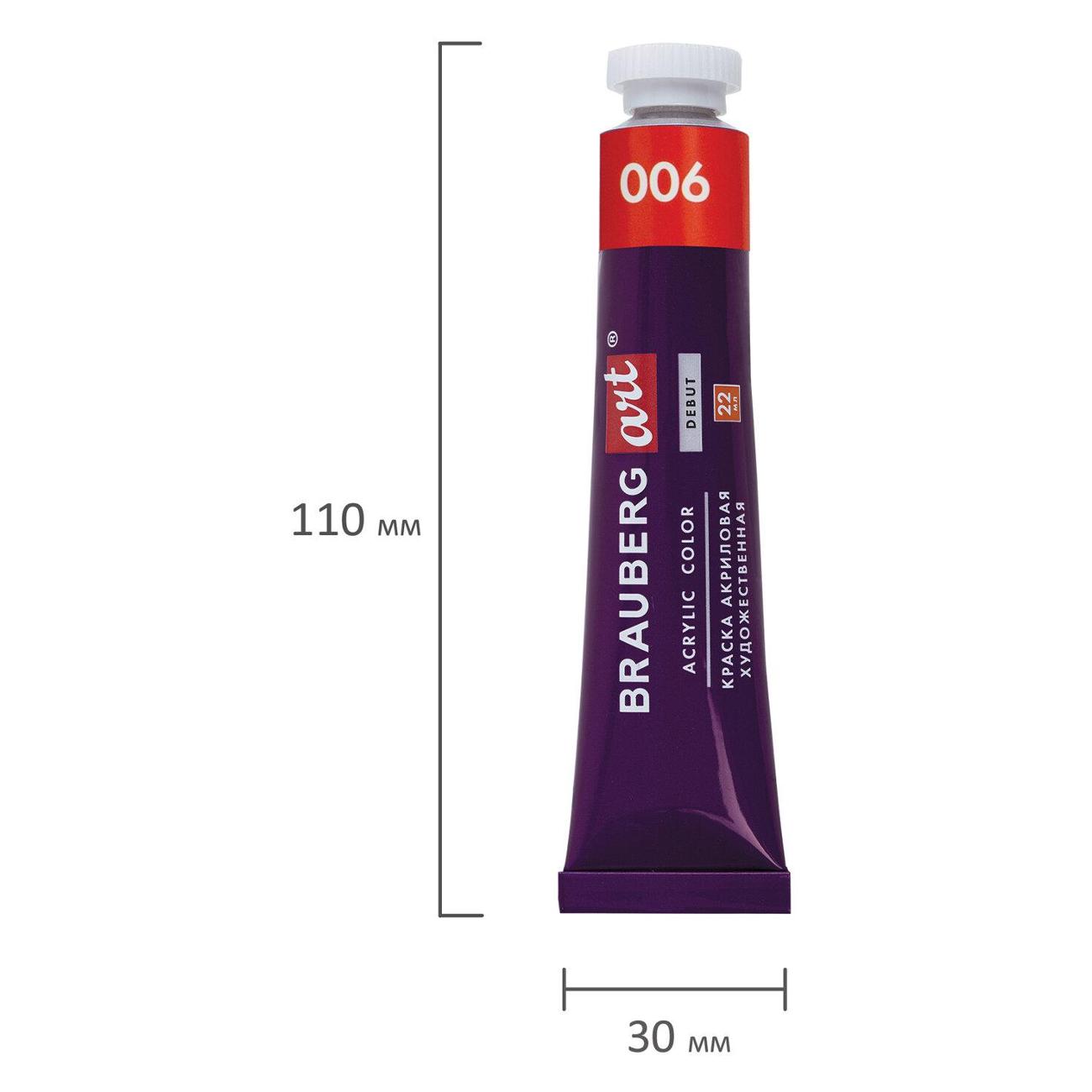 Краски Brauberg 192301