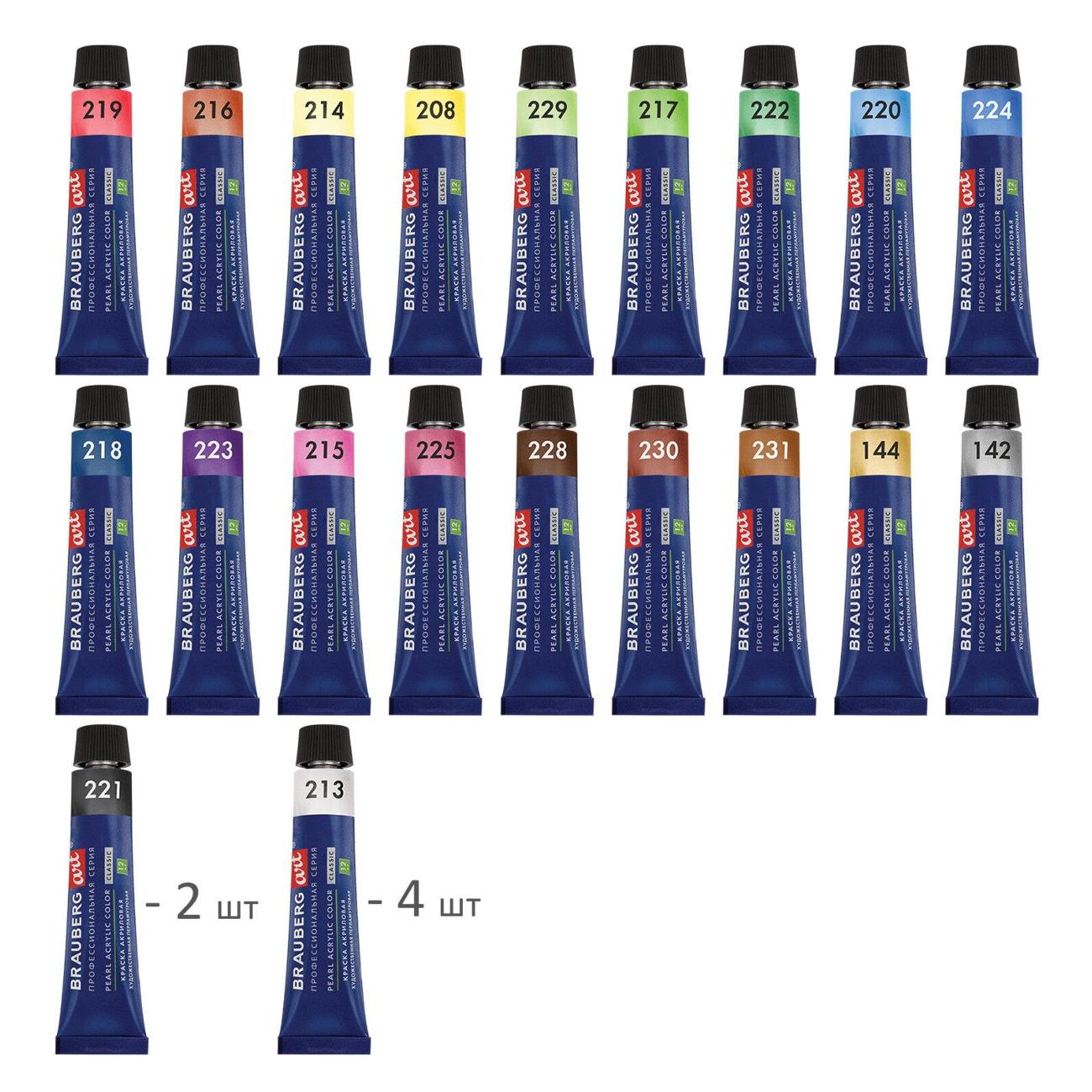 Краски Brauberg 192244