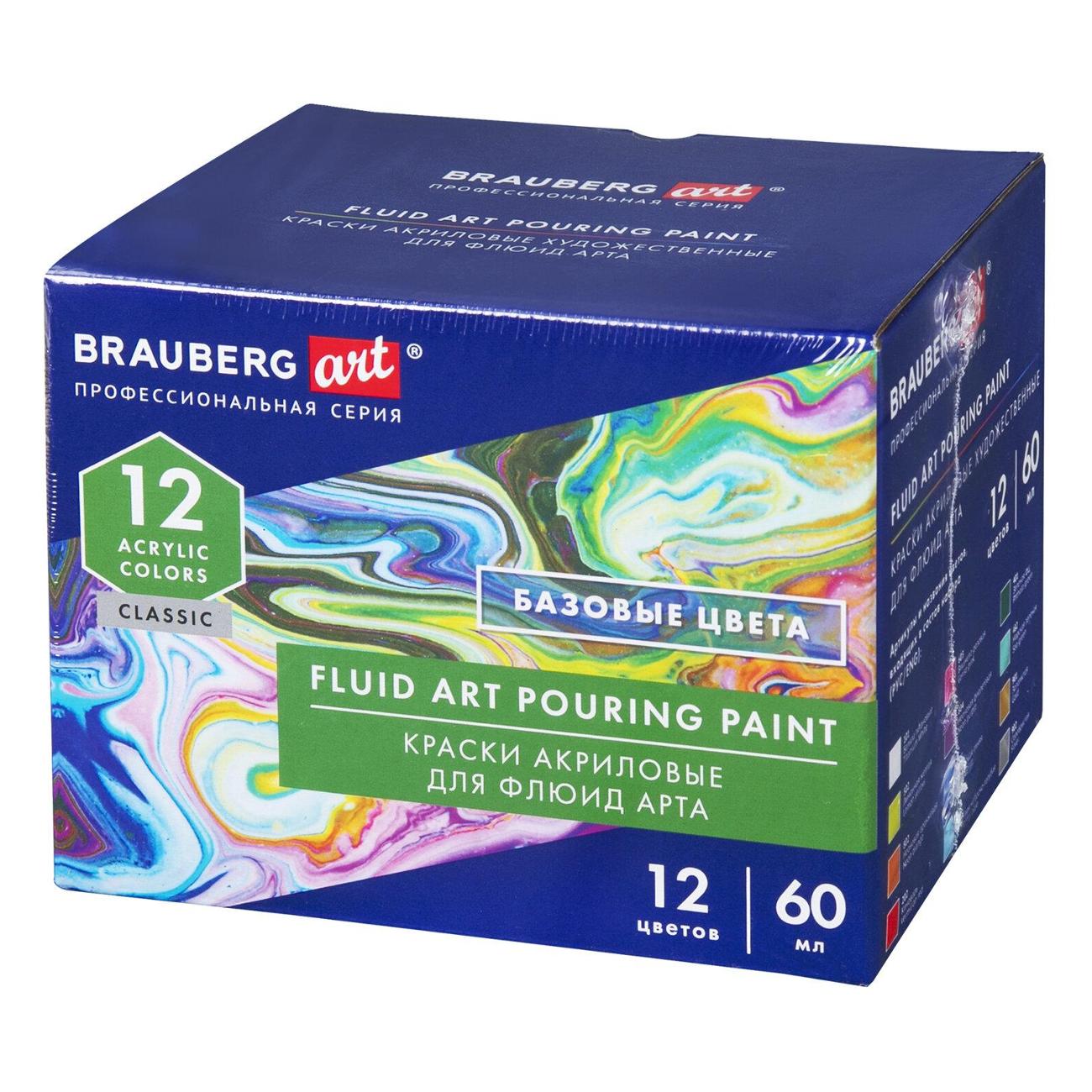 Краски Brauberg 192236