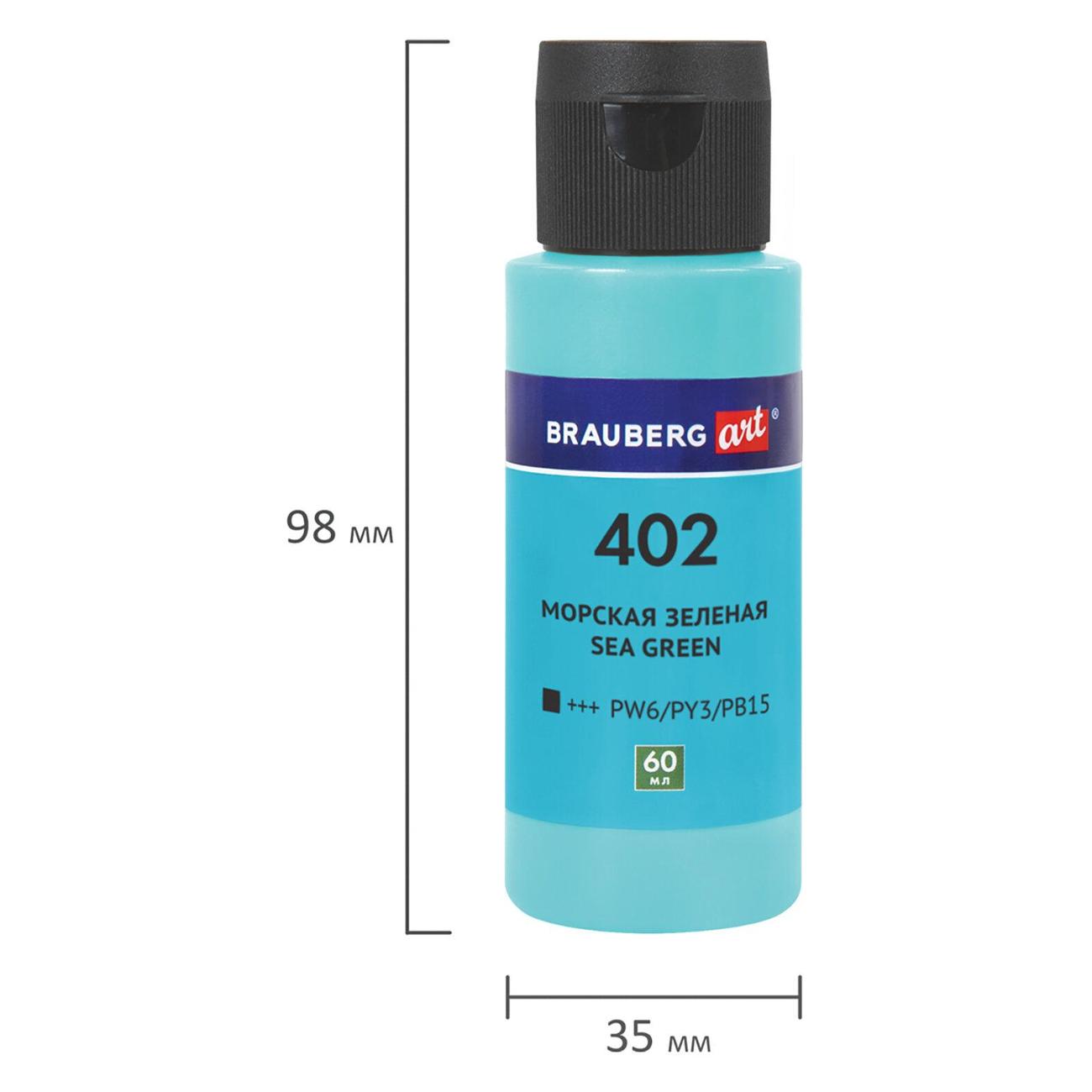 Краски Brauberg 192236