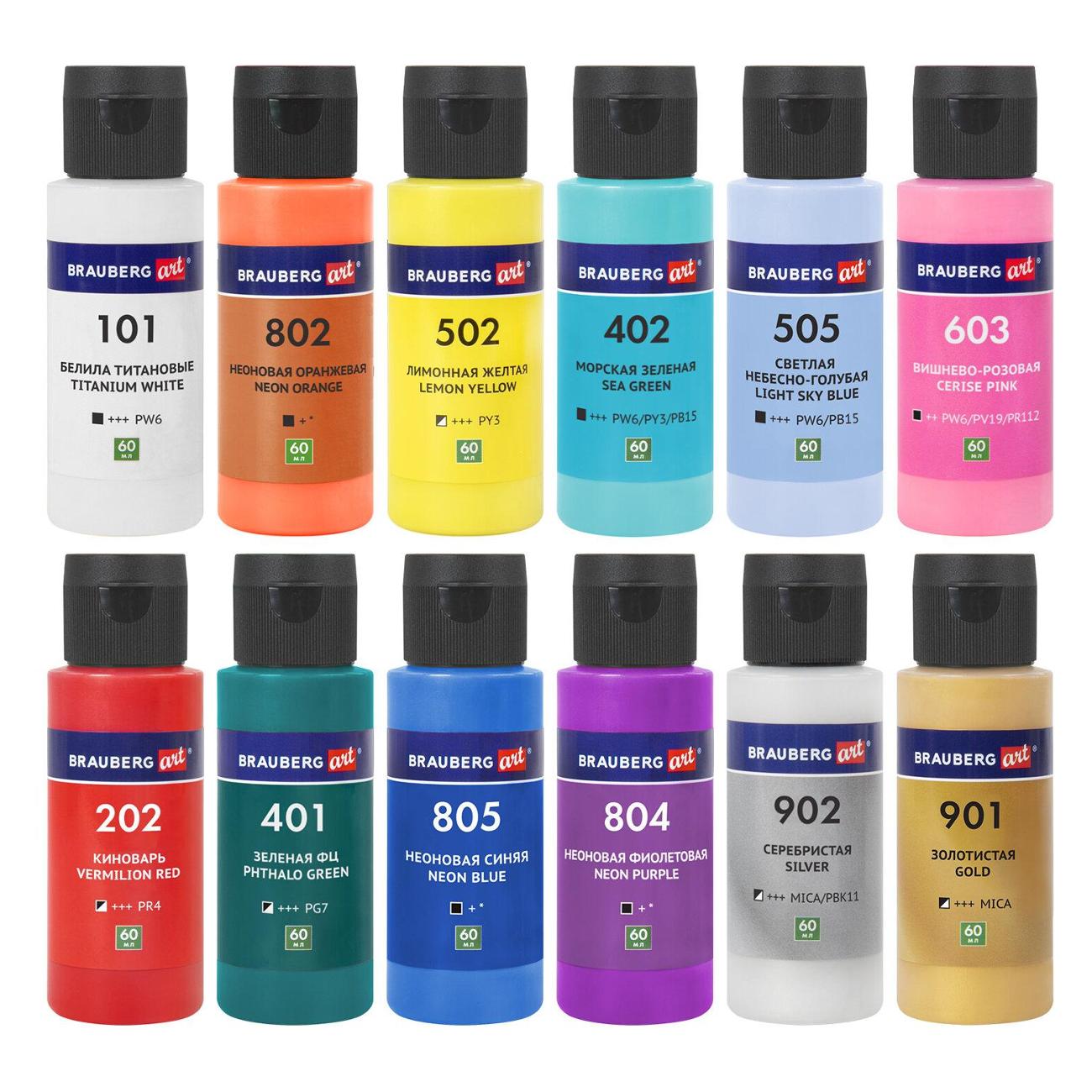 Краски Brauberg 192236