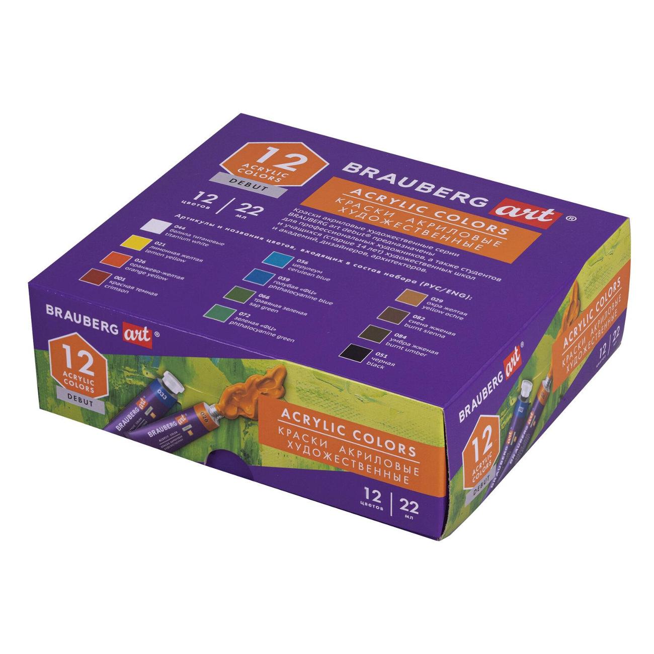 Краски Brauberg 192300