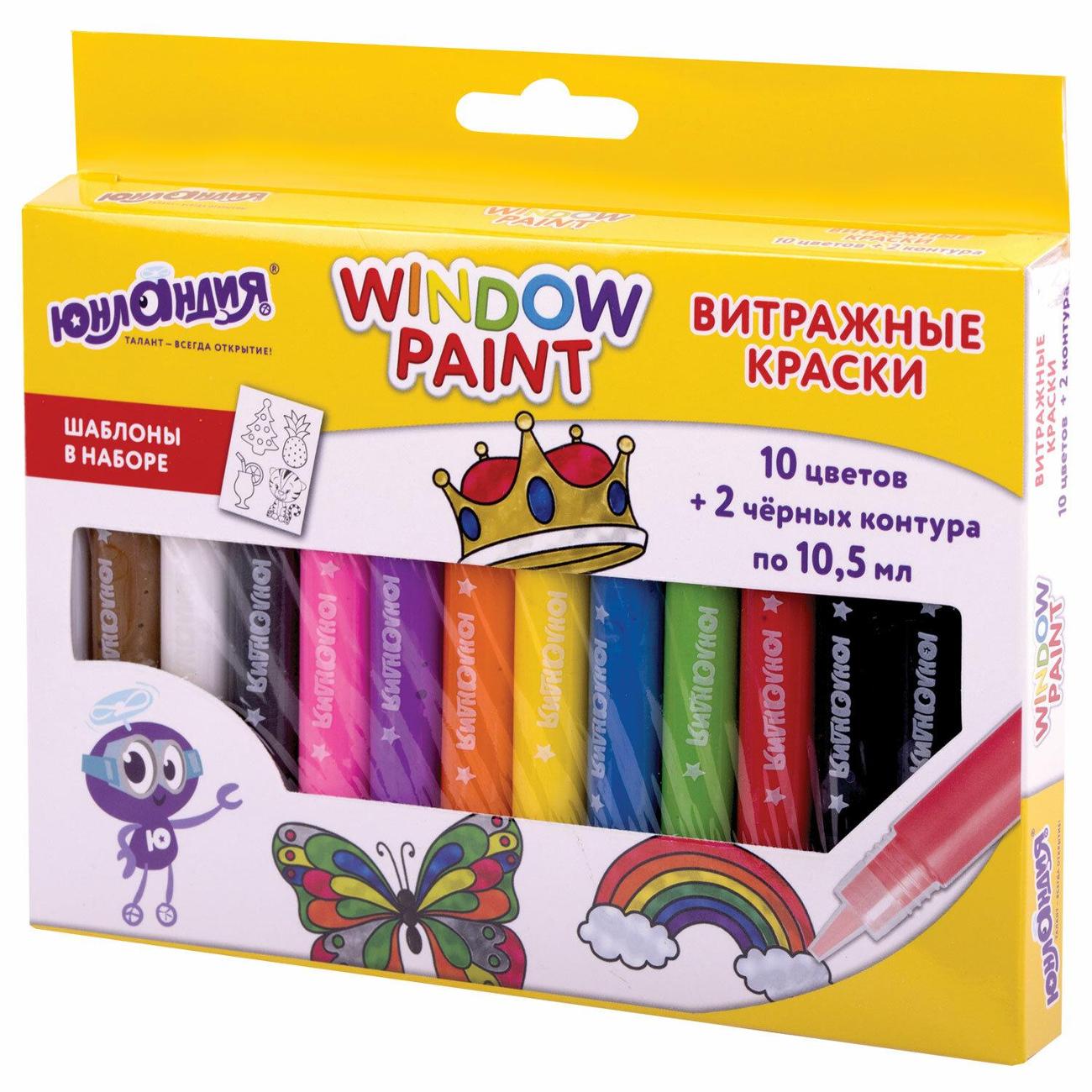 Краски Юнландия 191759