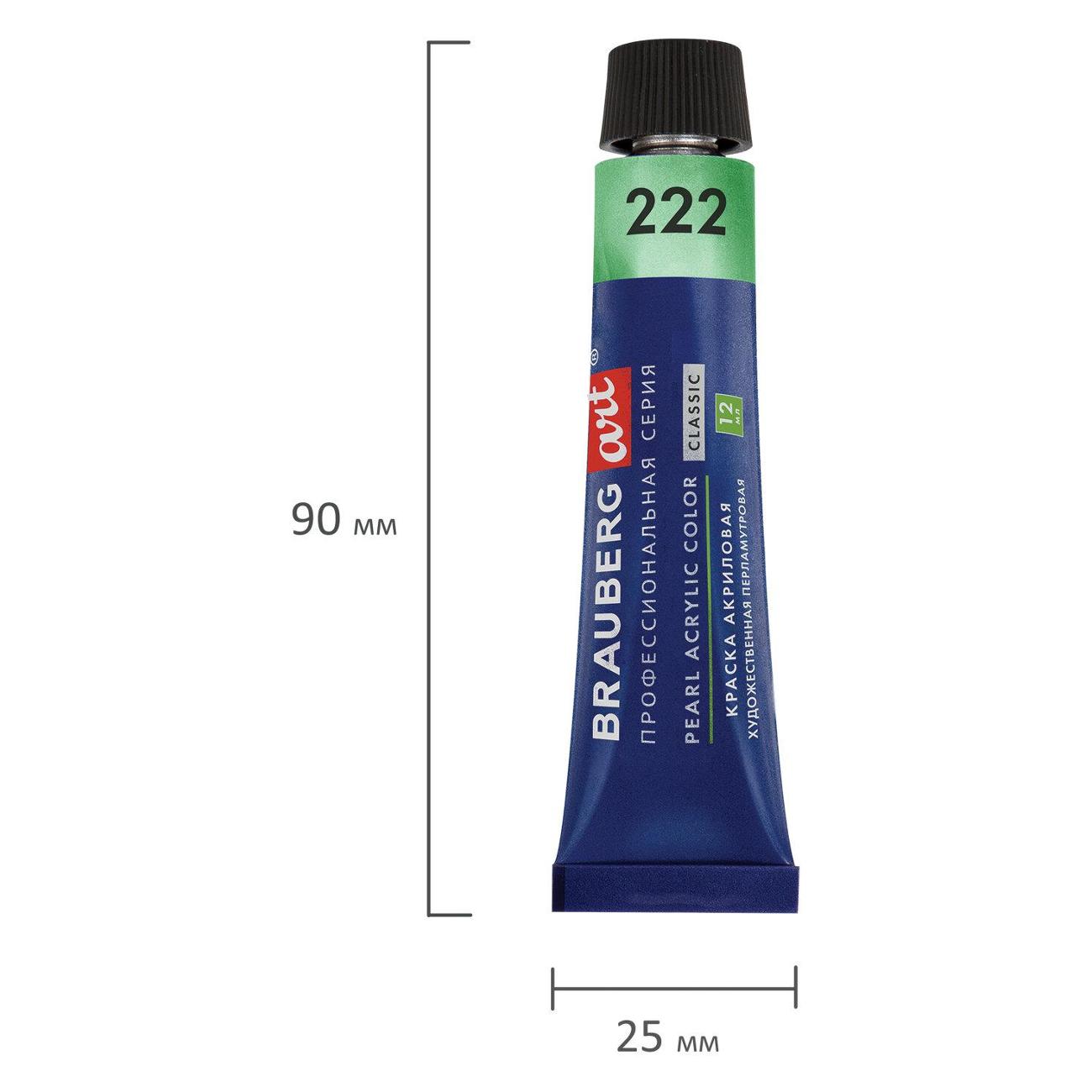 Краски Brauberg 192243