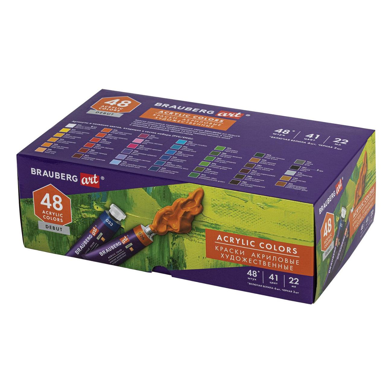 Краски Brauberg 192302
