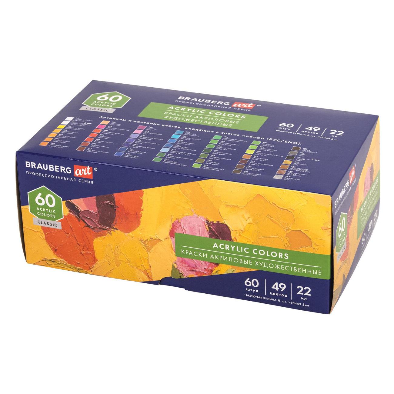 Краски Brauberg 192246
