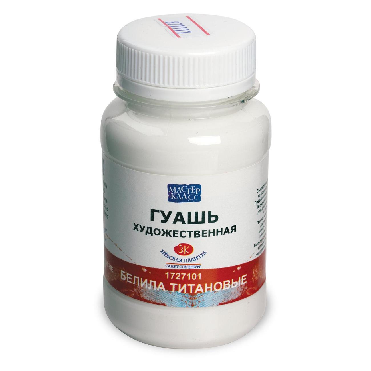 Краски Невская палитра 190401