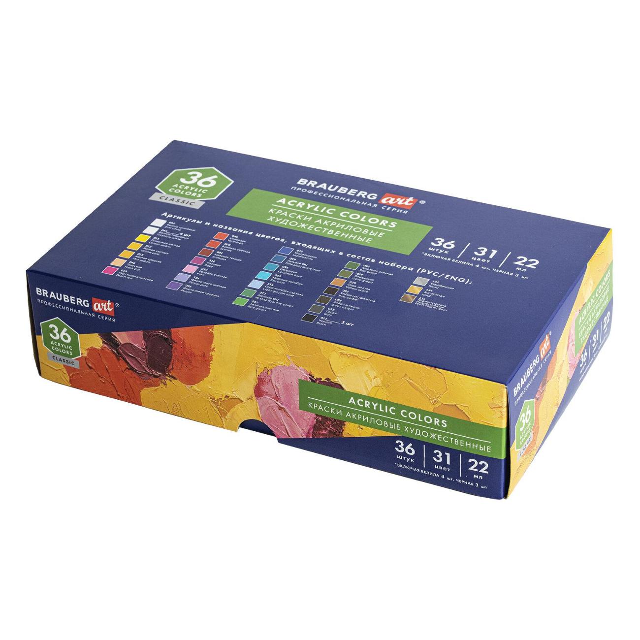 Краски Brauberg 192245