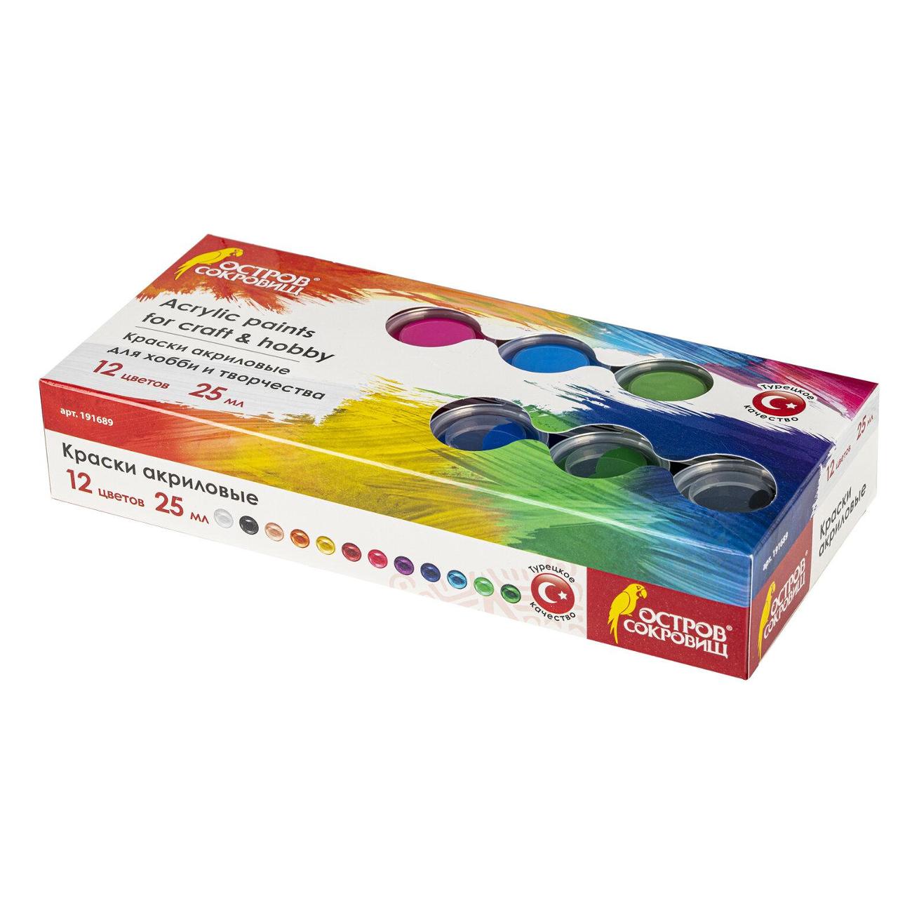 Краски Остров сокровищ 191689
