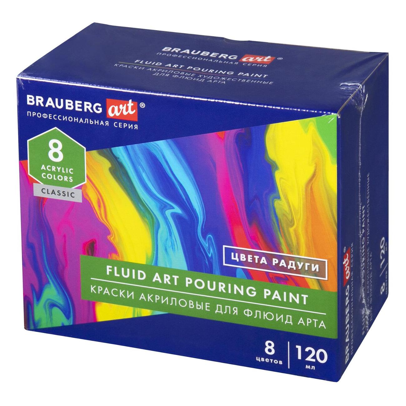 Краски Brauberg 192242