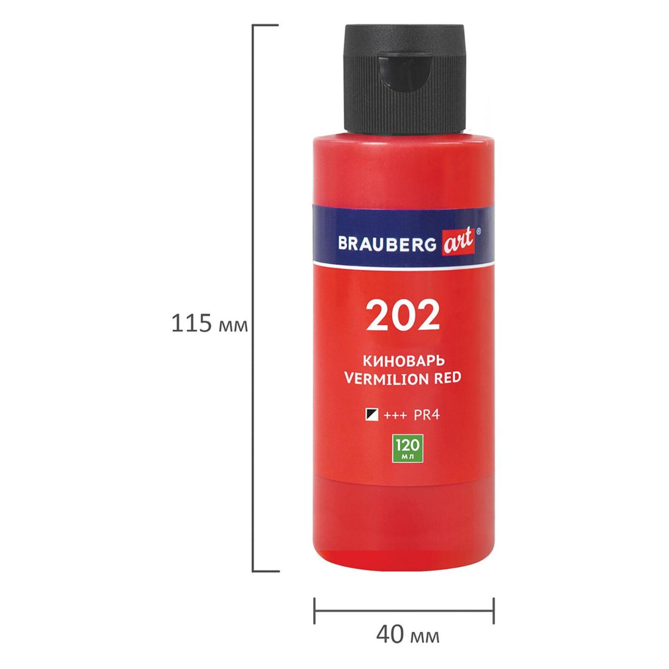 Краски Brauberg 192242