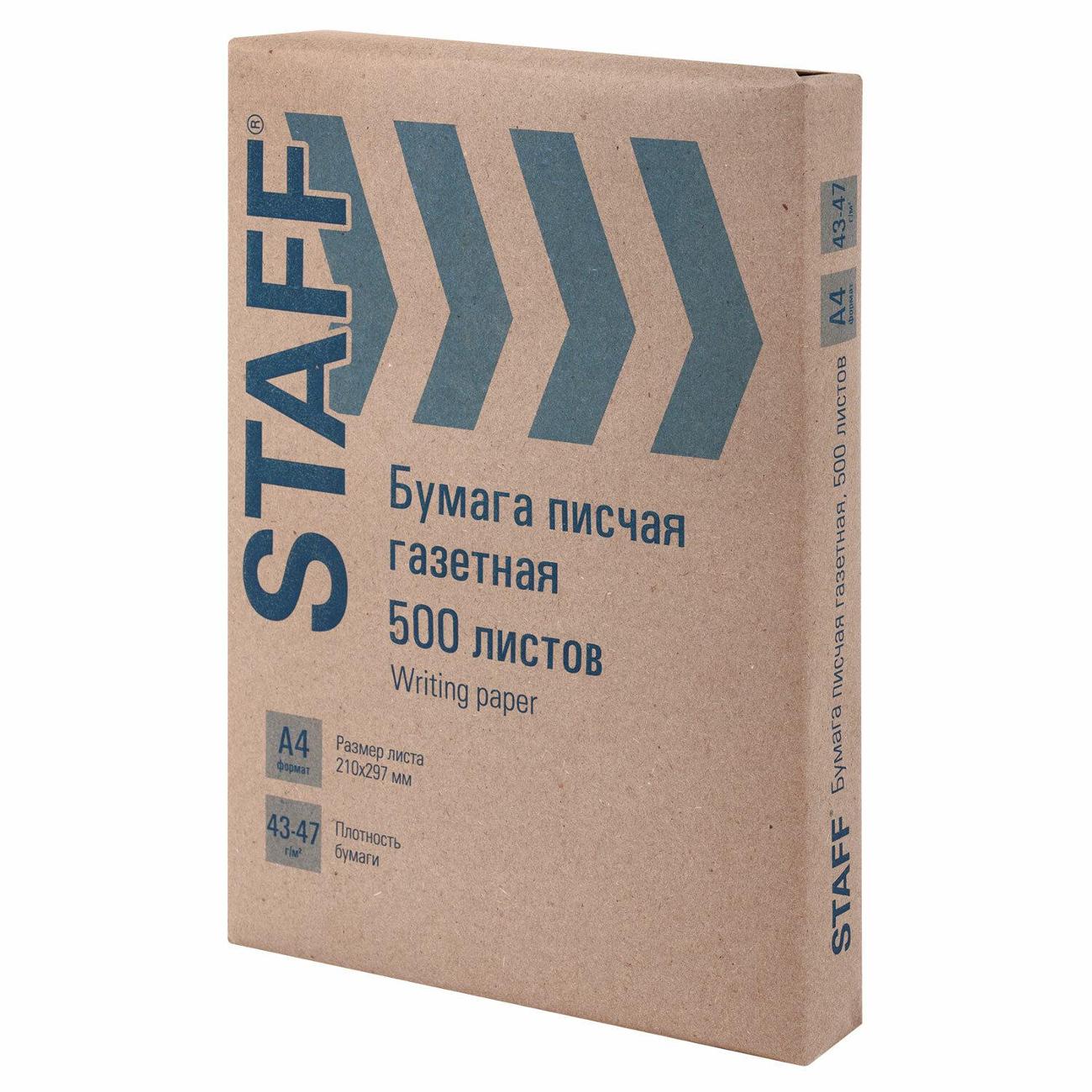 Бумага писчая Staff 115342