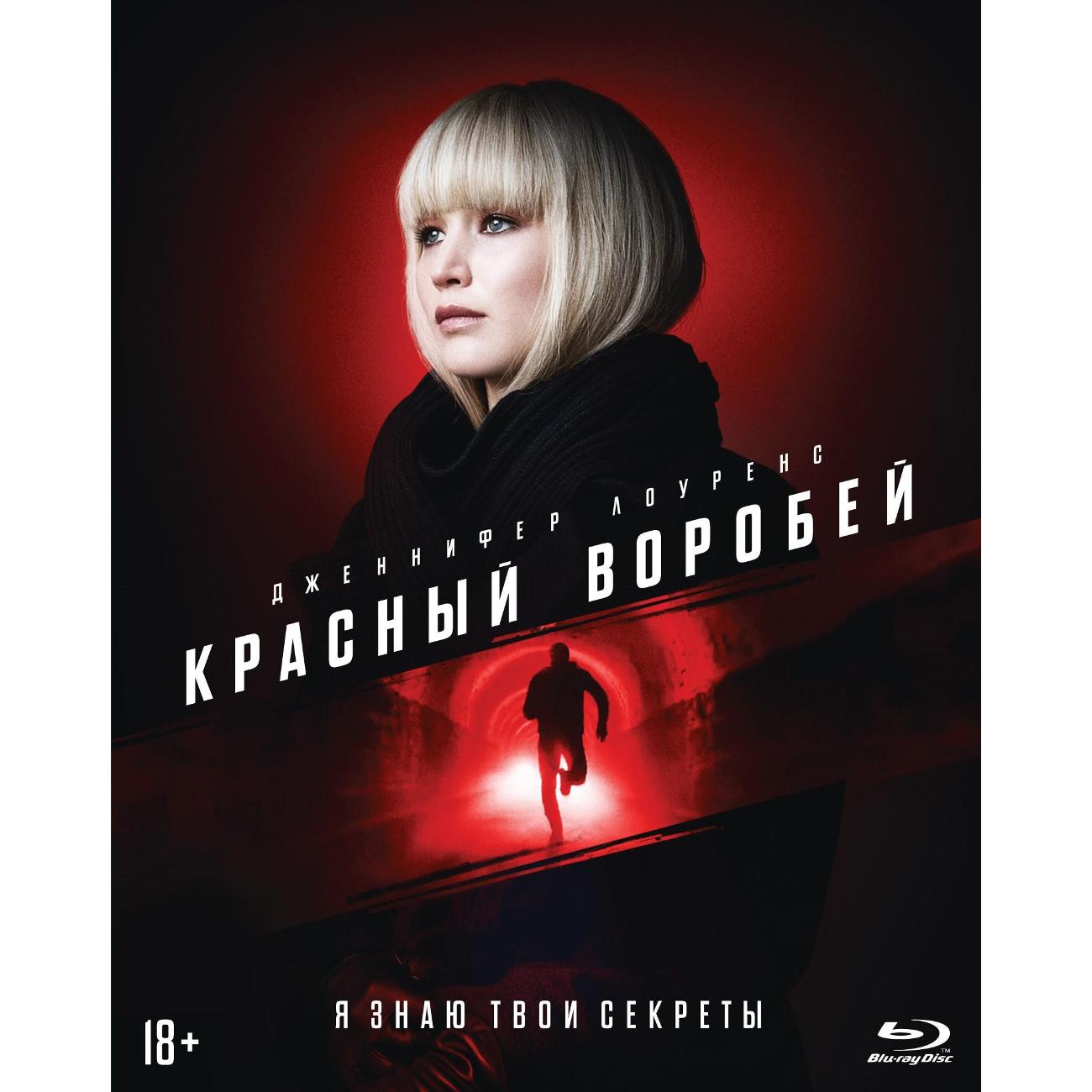 BLU-RAY-видеодиск ND Play Красный воробей фото