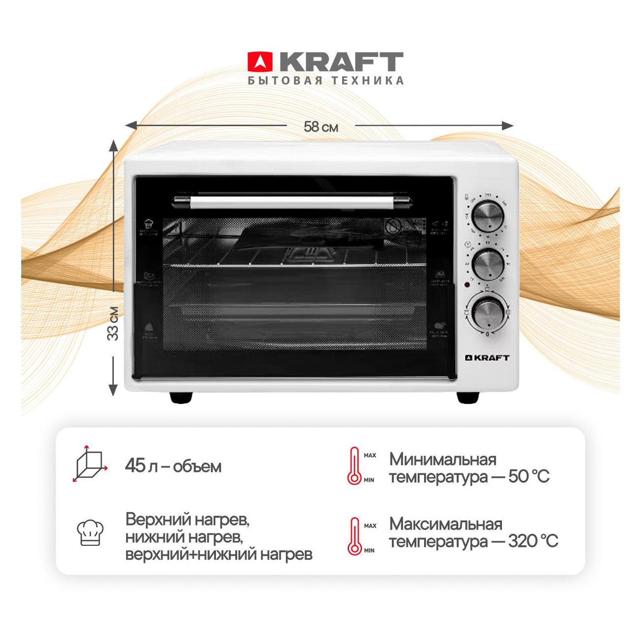 Мини-печь Kraft KM-MV4506GR, серый серая