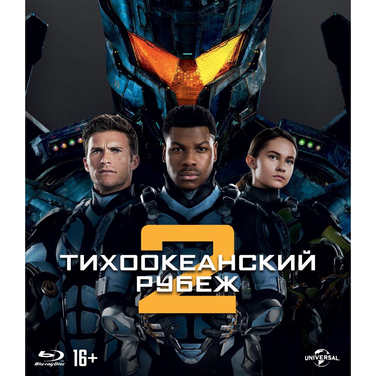 BLU-RAY-видеодиск ND Play Тихоокеанский рубеж фото