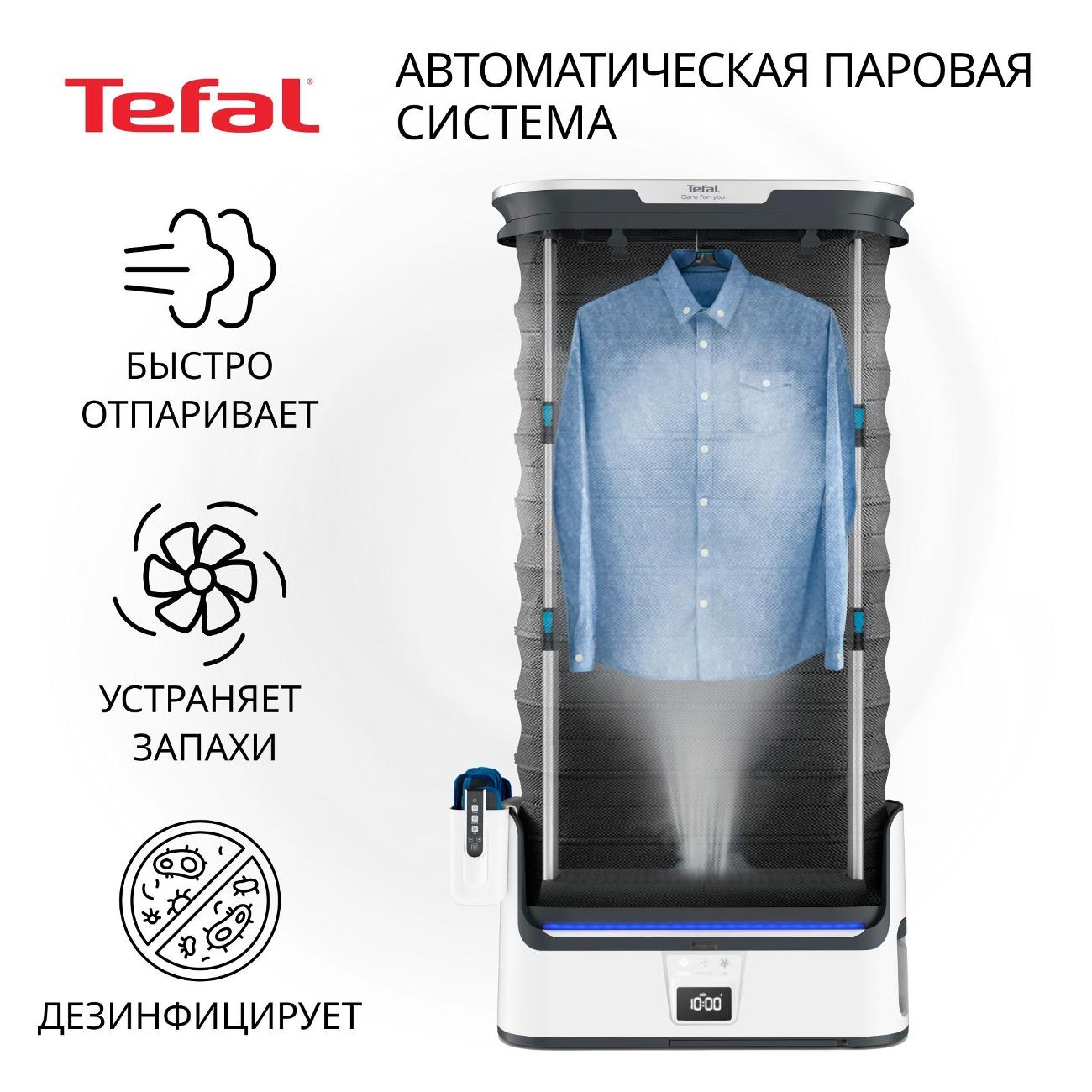 Паровая гладильная установка Tefal CARE FOR YOU YT4050E1