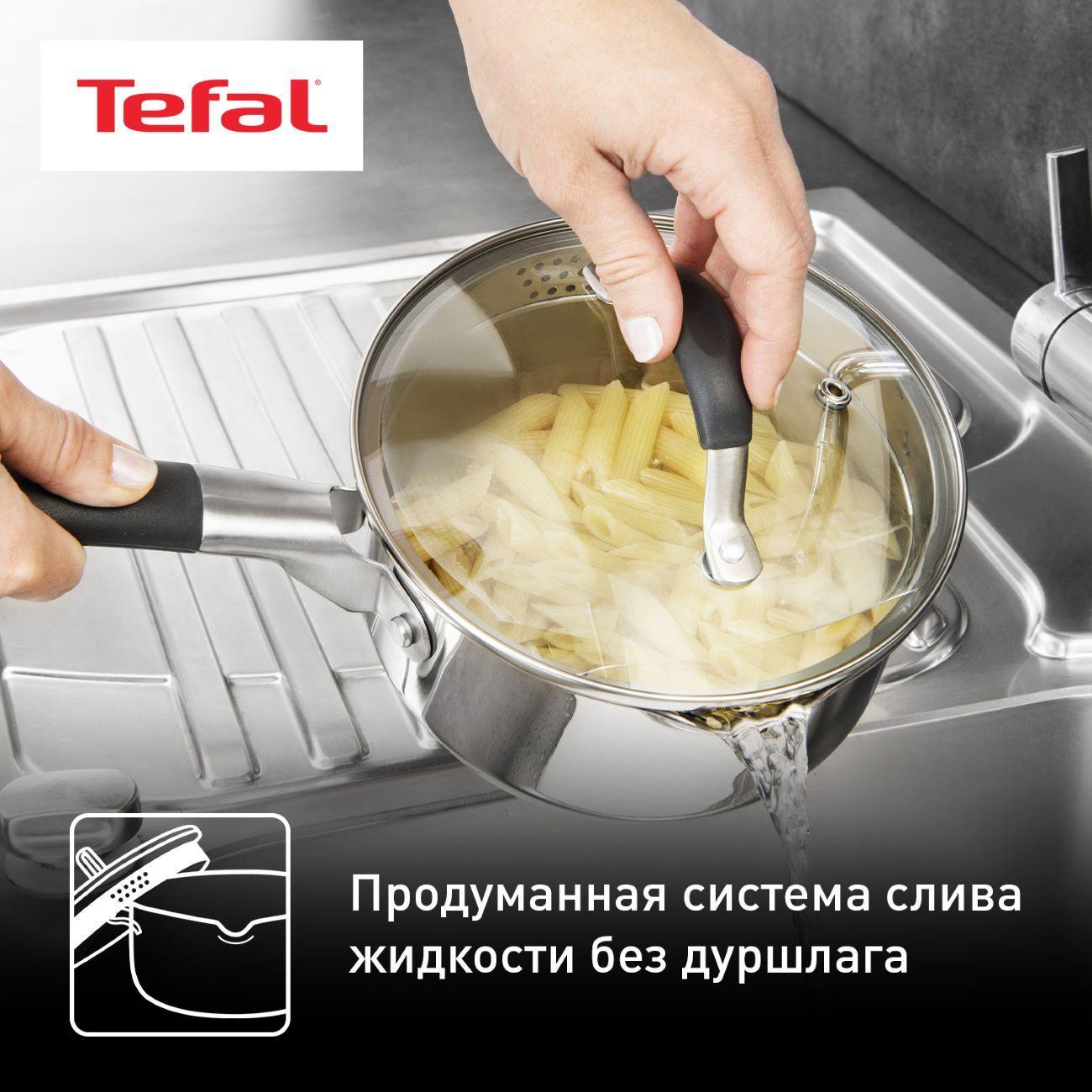 Ковш Tefal Illico с крышкой 1,4 л G7452274