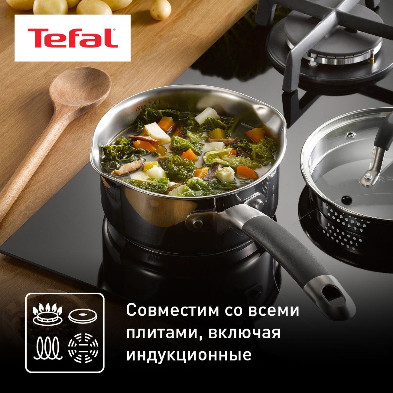 Ковш Tefal Illico с крышкой 1,4 л G7452274