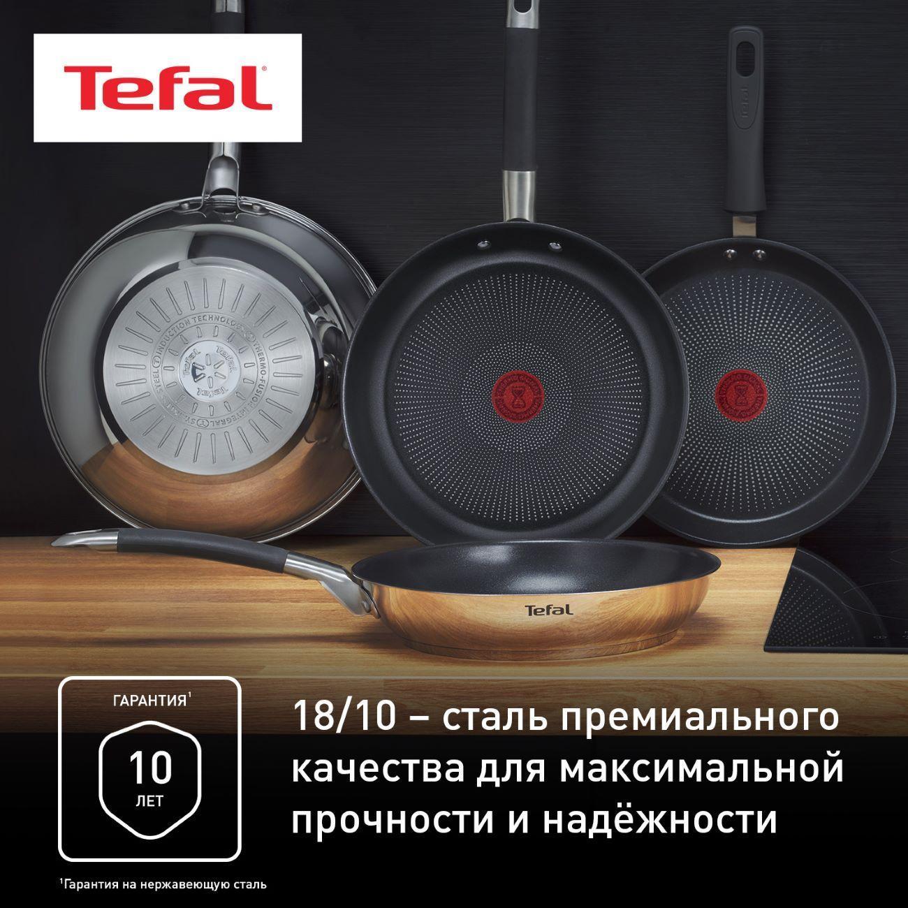 Сковорода Tefal Illico 28 см (G7440674)