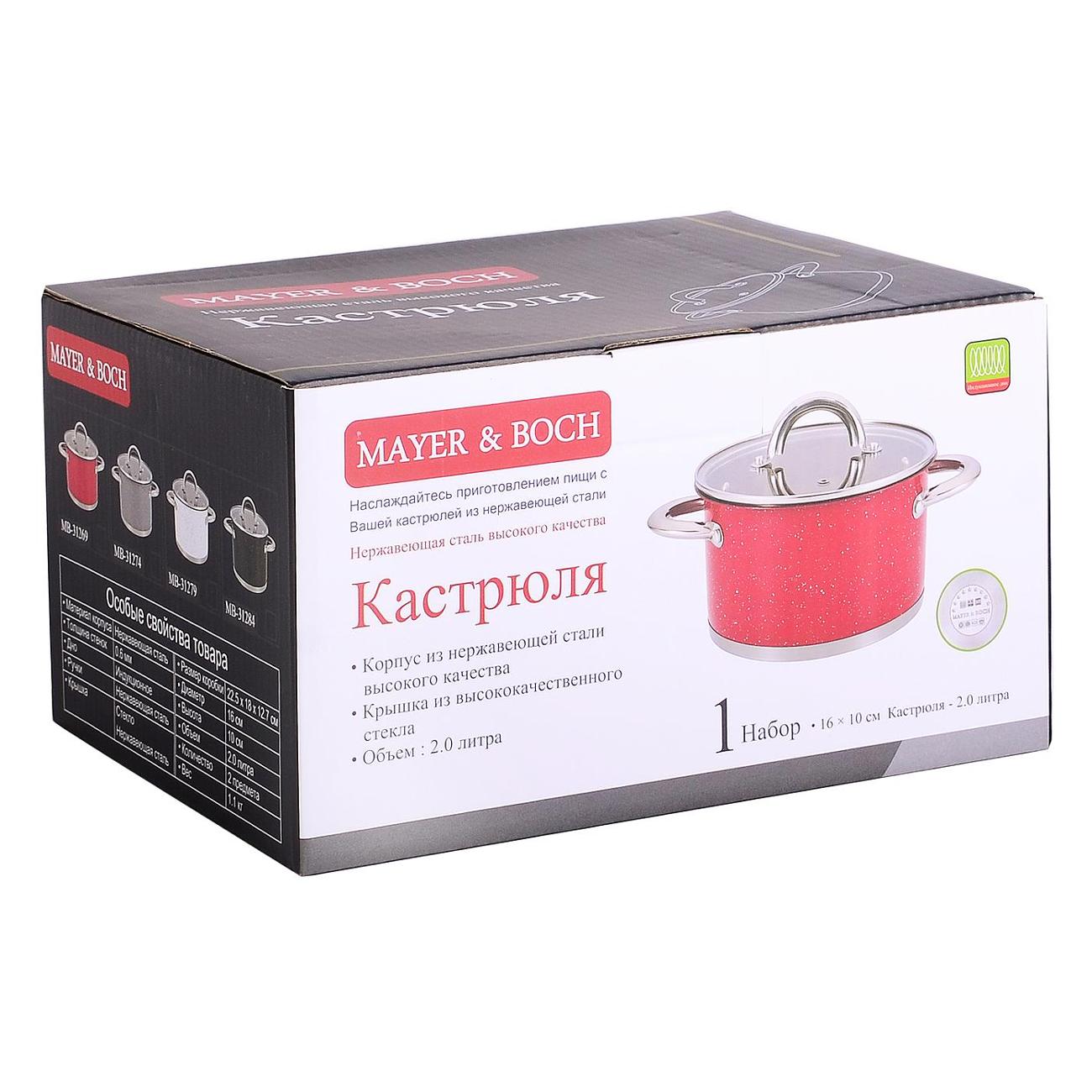 Кастрюля Mayer&Boch 31269