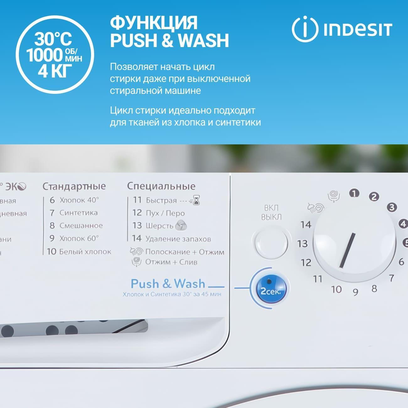 Стиральная машина Indesit BWE 81282 L B