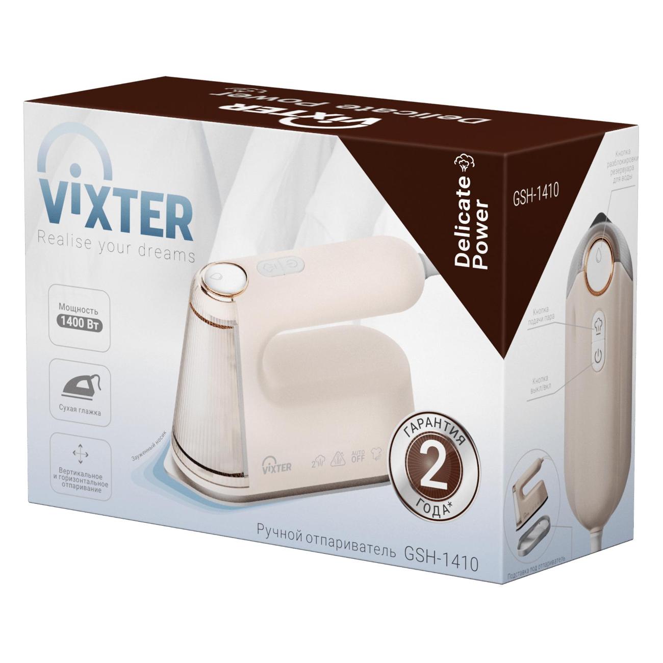 Ручной отпариватель Vixter GSH-1410