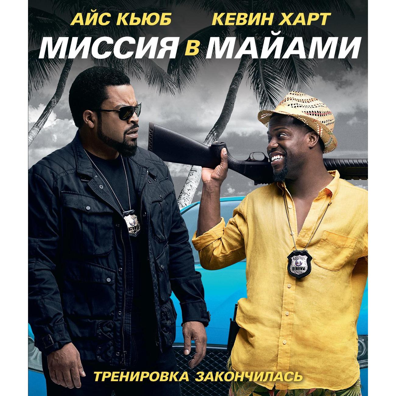 BLU-RAY-видеодиск ND Play Миссия в Майами
