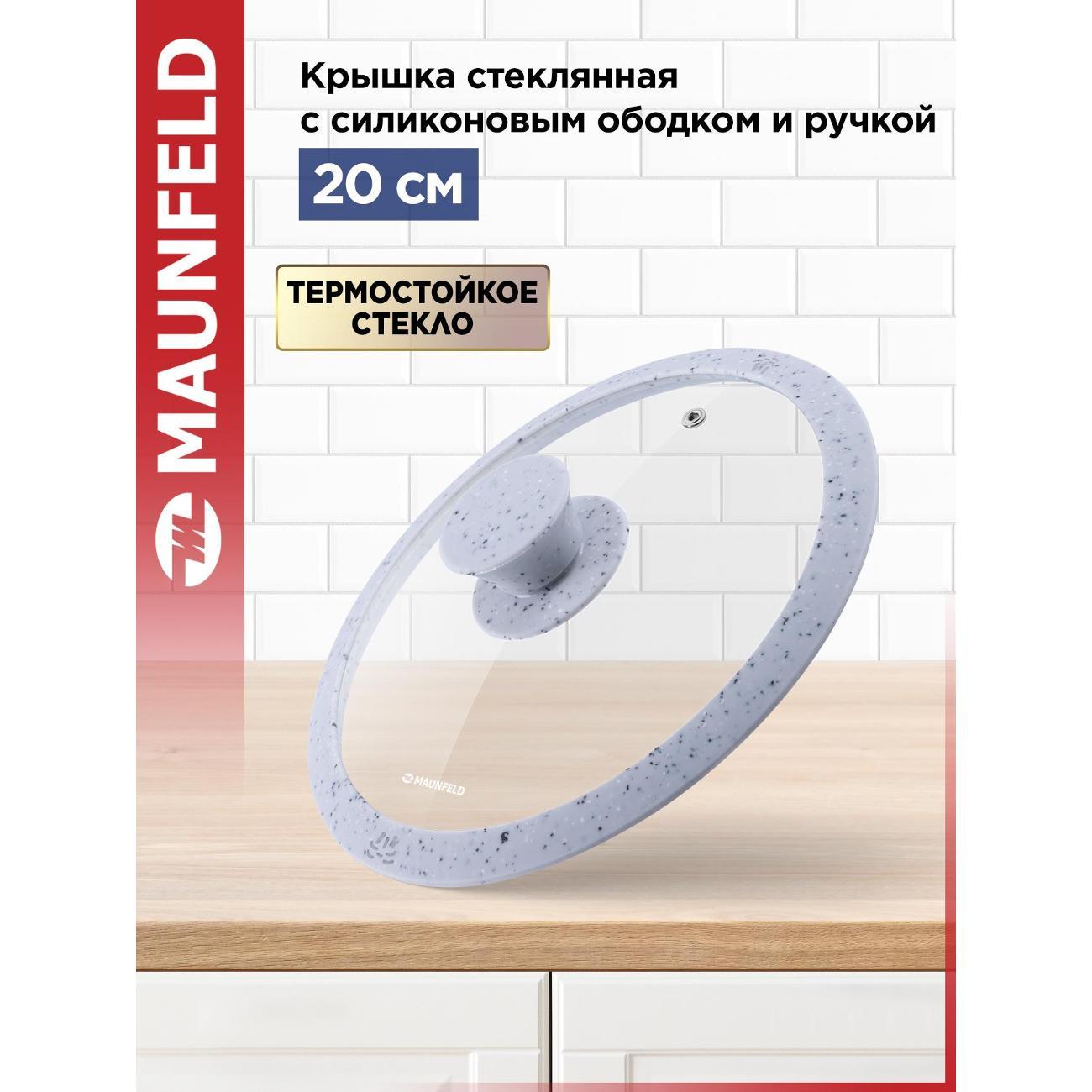 Крышка_ Maunfeld MGL20SMLG фото