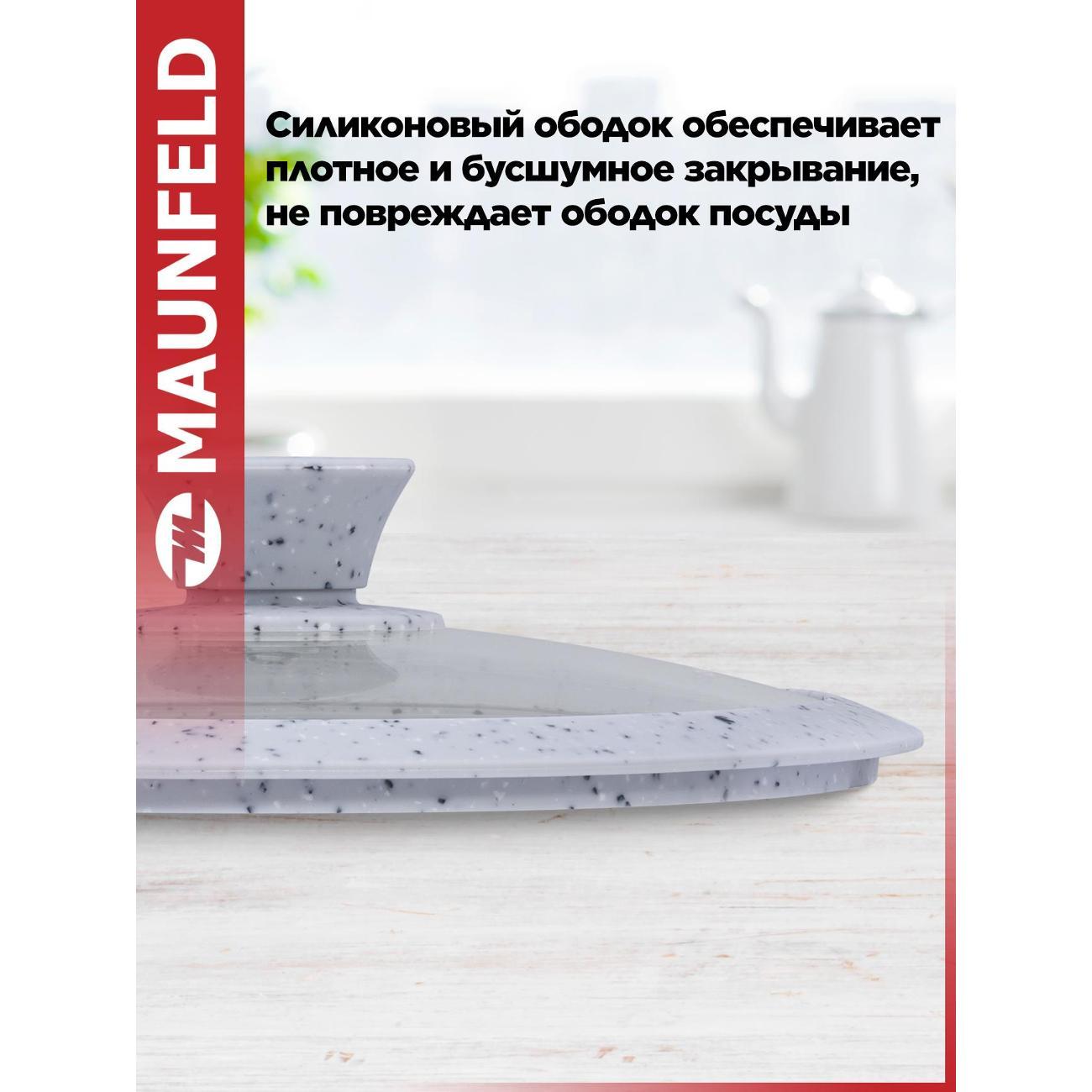 Крышка стеклянная Maunfeld MGL20SMLG