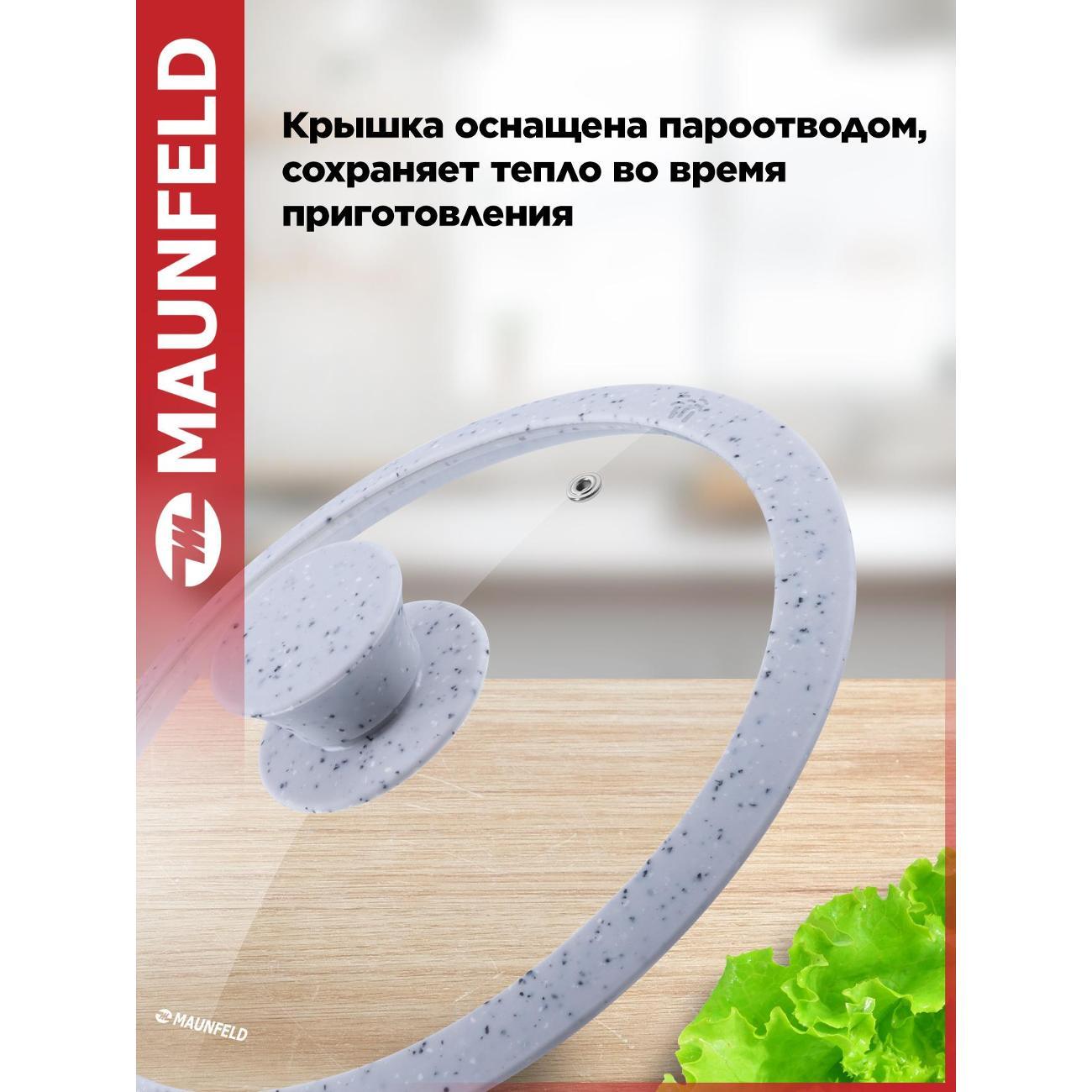 Крышка стеклянная Maunfeld MGL20SMLG
