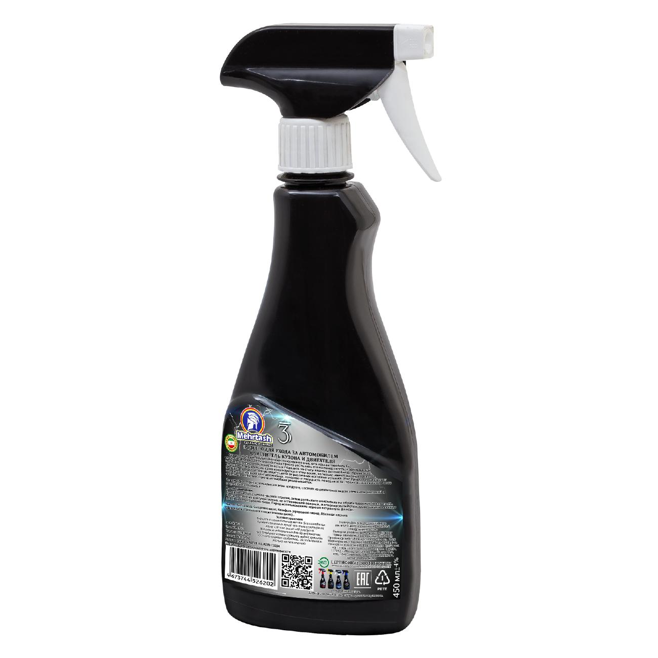 Очиститель автомобильный Mehrtash МН-2412335