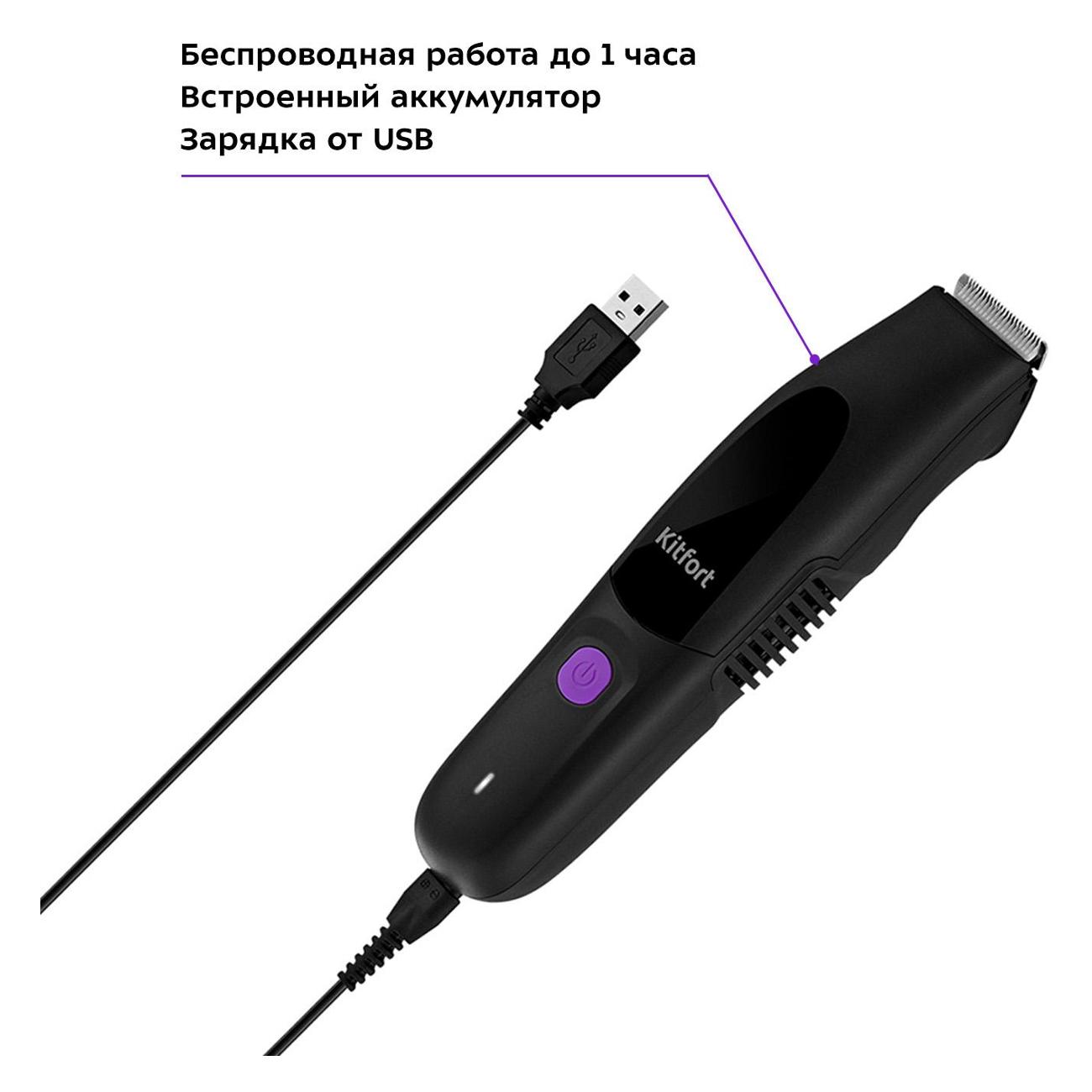 Машинка для стрижки волос Kitfort КТ-3143