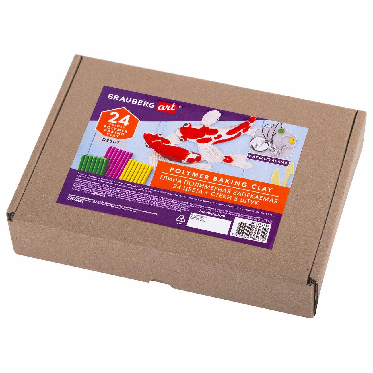 Глина Brauberg 271158