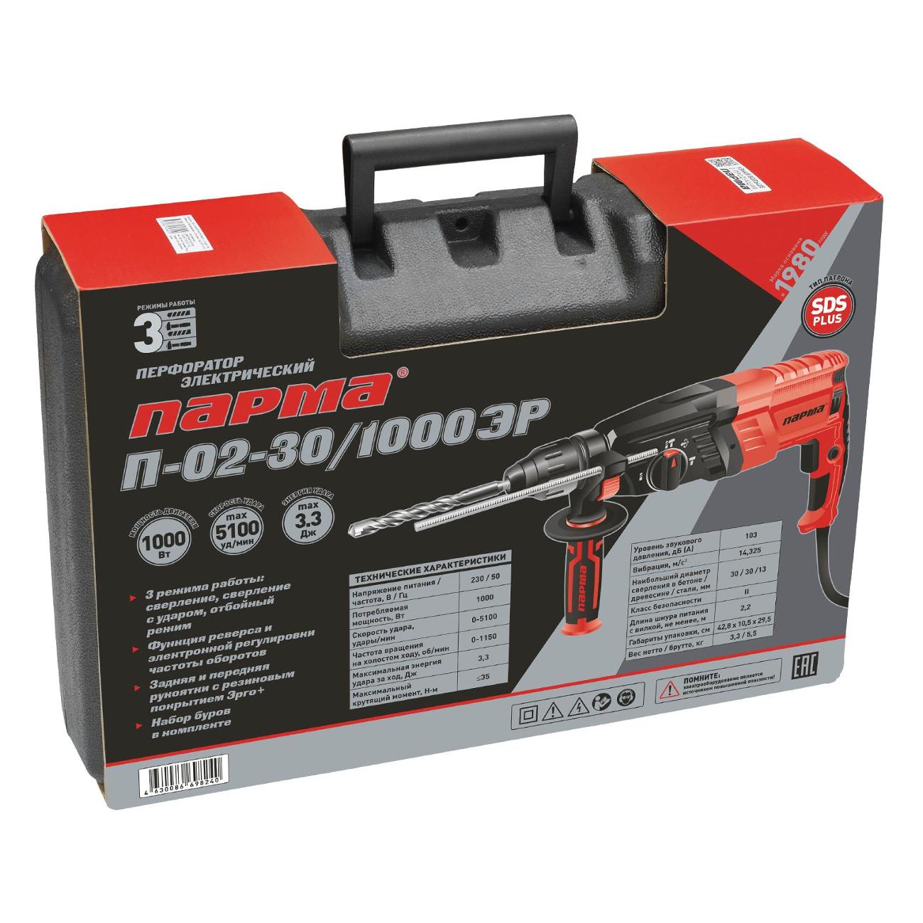 Перфоратор Парма П-02-30/1000ЭР