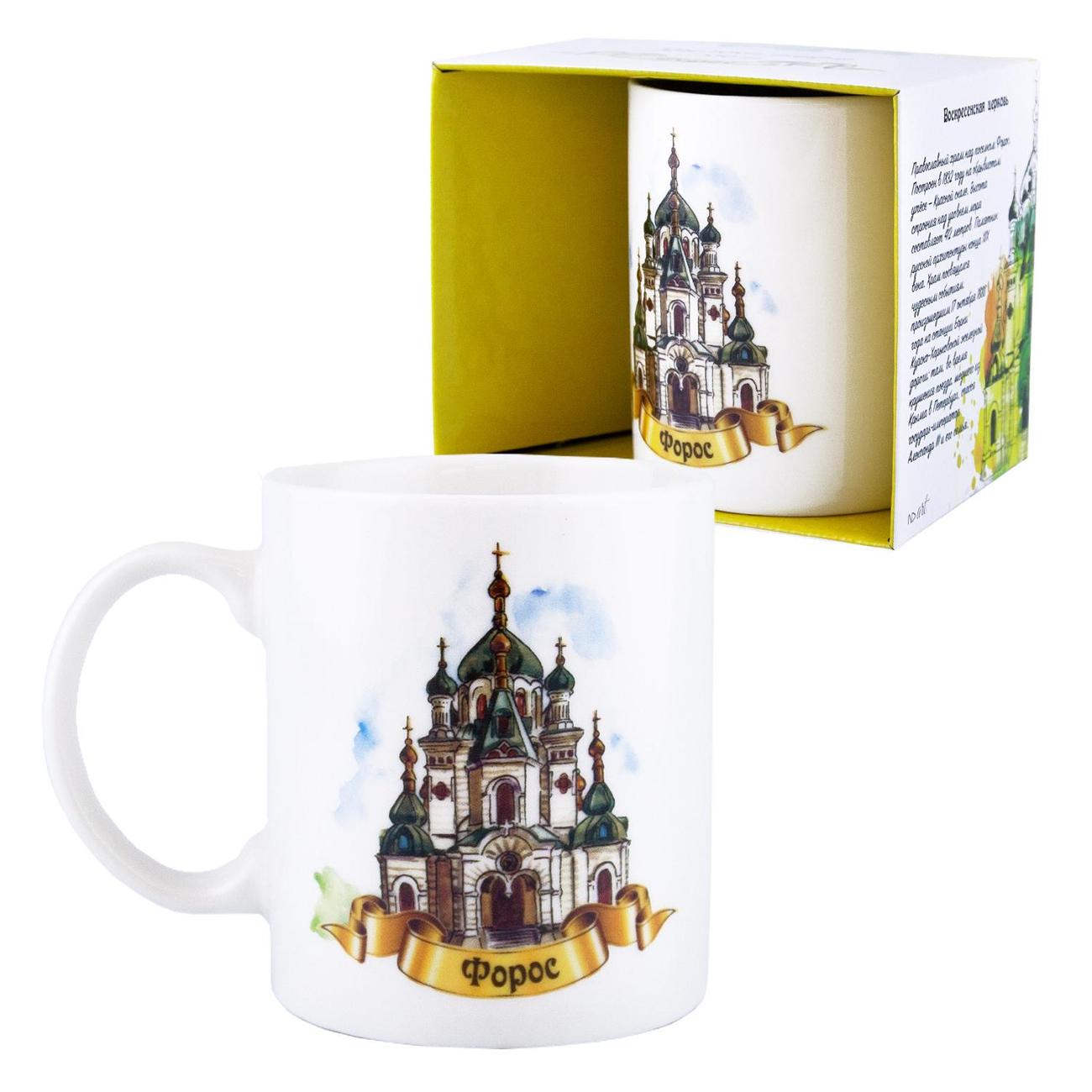 Кружка ND Play Форос. Воскресенская церковь 295525
