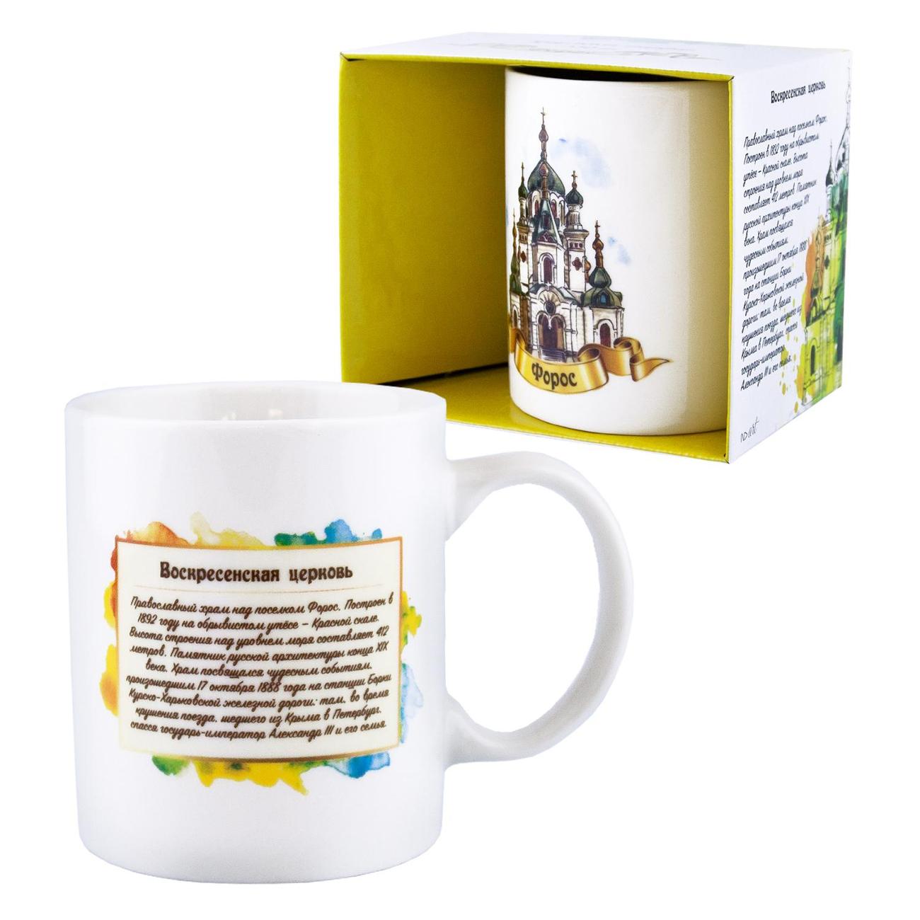 Кружка ND Play Форос. Воскресенская церковь 295525