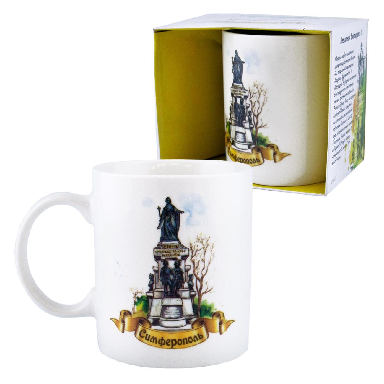 Кружка ND Play Симферополь. Памятник Екатерине II 295523