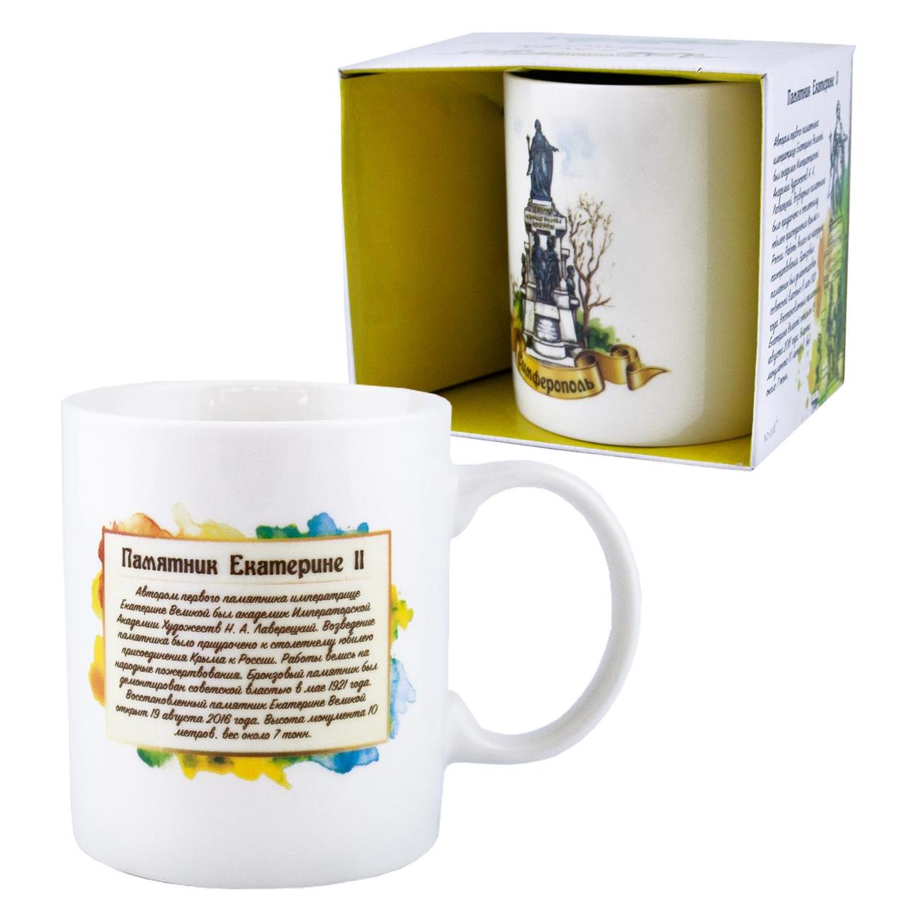 Кружка ND Play Симферополь. Памятник Екатерине II 295523