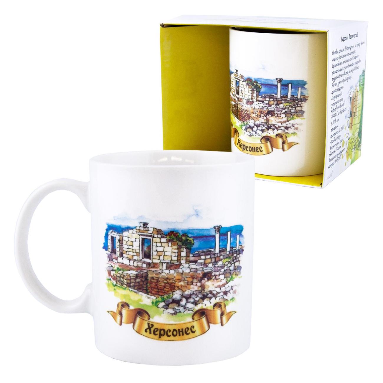 Кружка ND Play Херсонес. Херсонес Таврический 295526